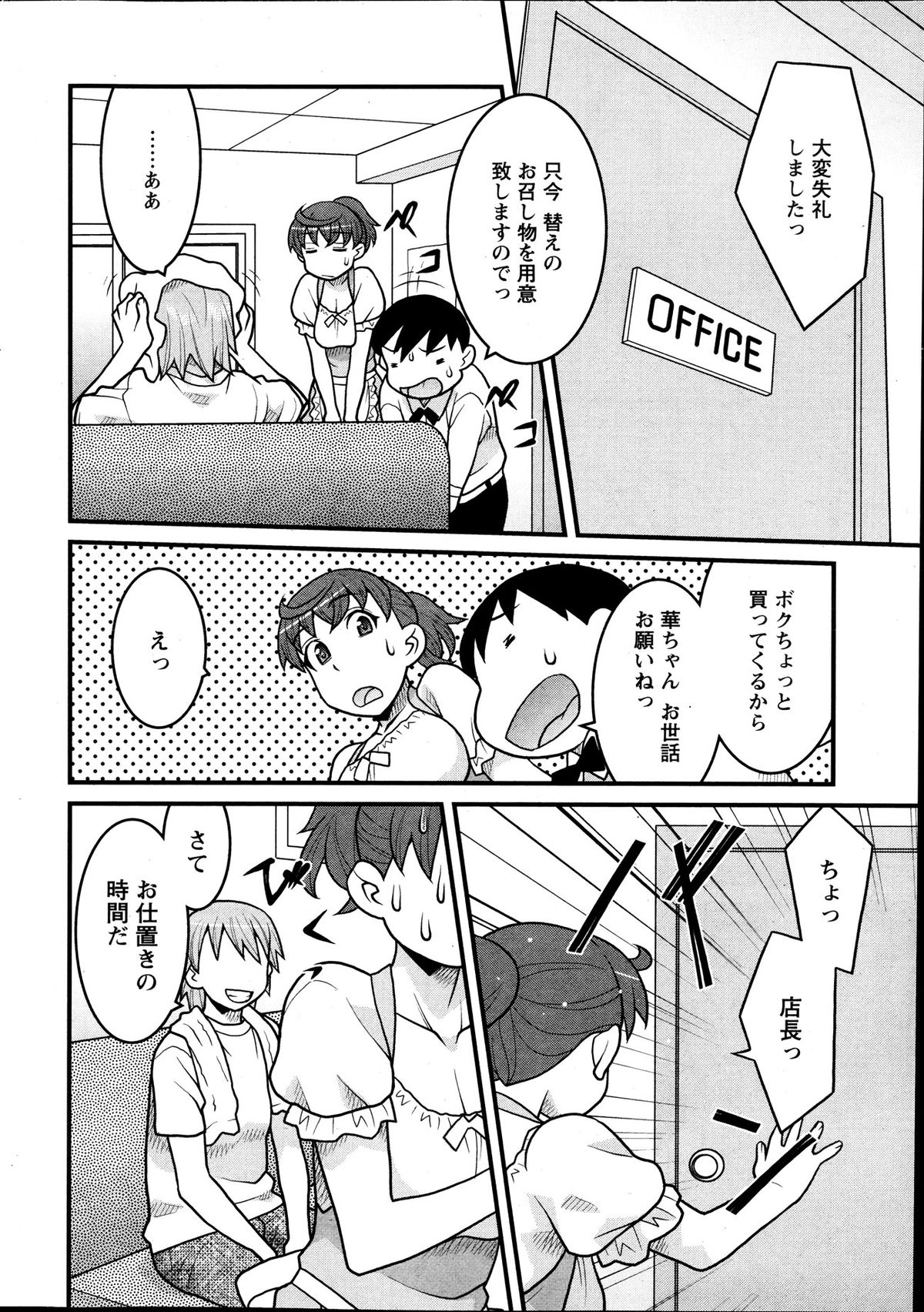 アクションピザッツ DX 2013年12月号