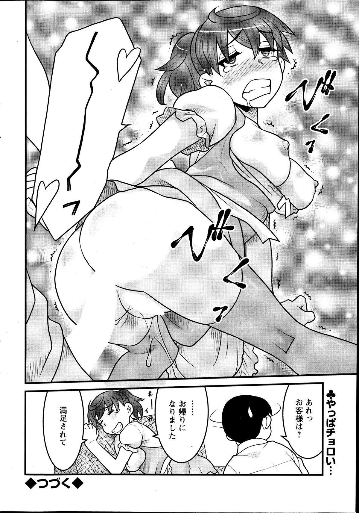 アクションピザッツ DX 2013年12月号