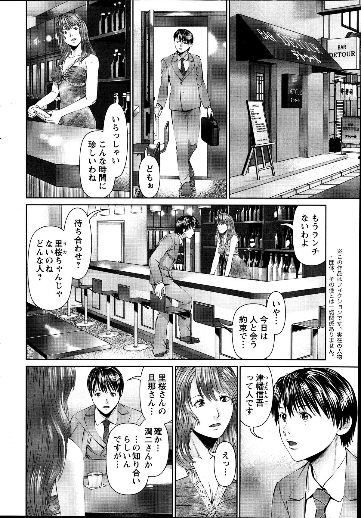 アクションピザッツ DX 2013年12月号