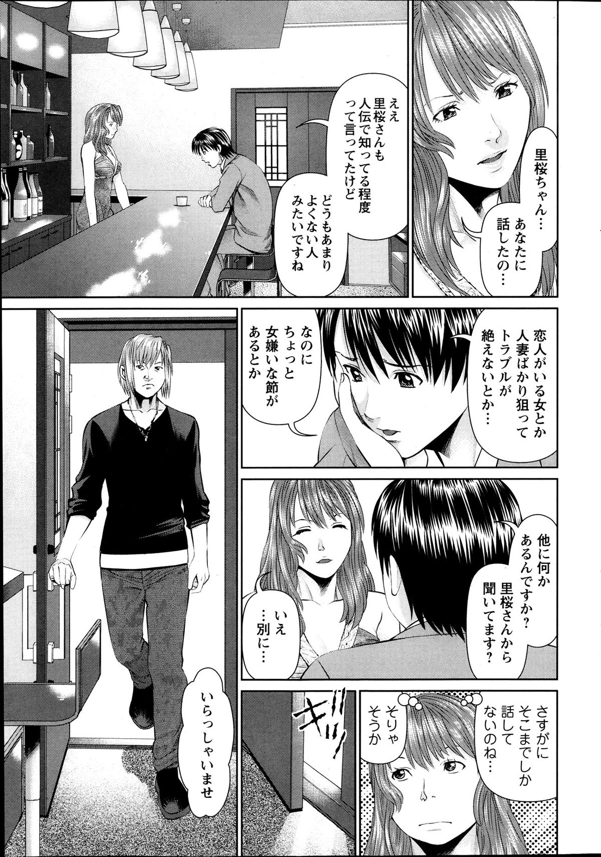 アクションピザッツ DX 2013年12月号
