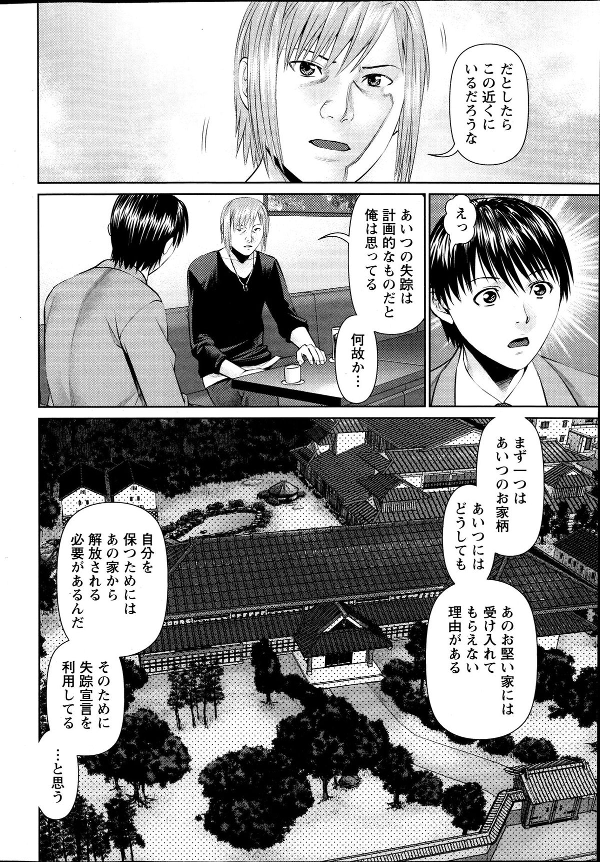 アクションピザッツ DX 2013年12月号