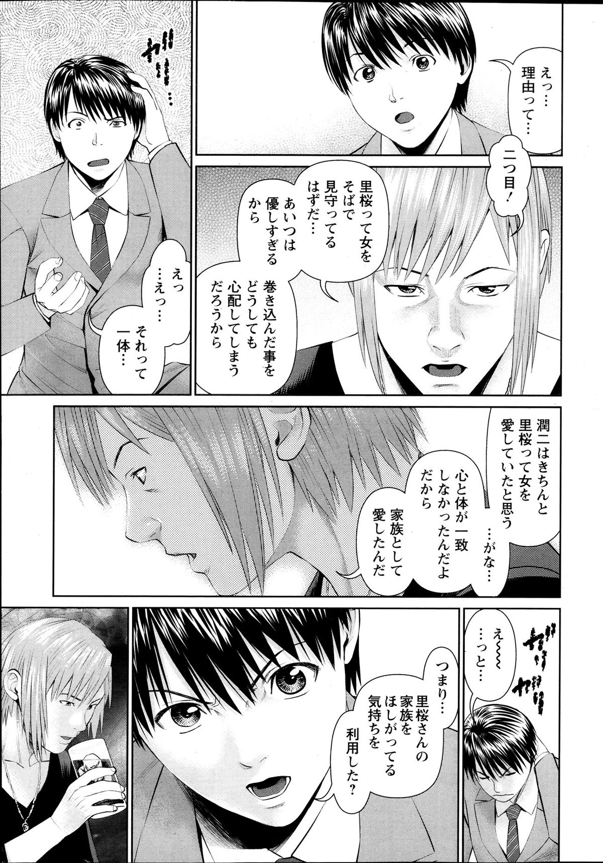 アクションピザッツ DX 2013年12月号