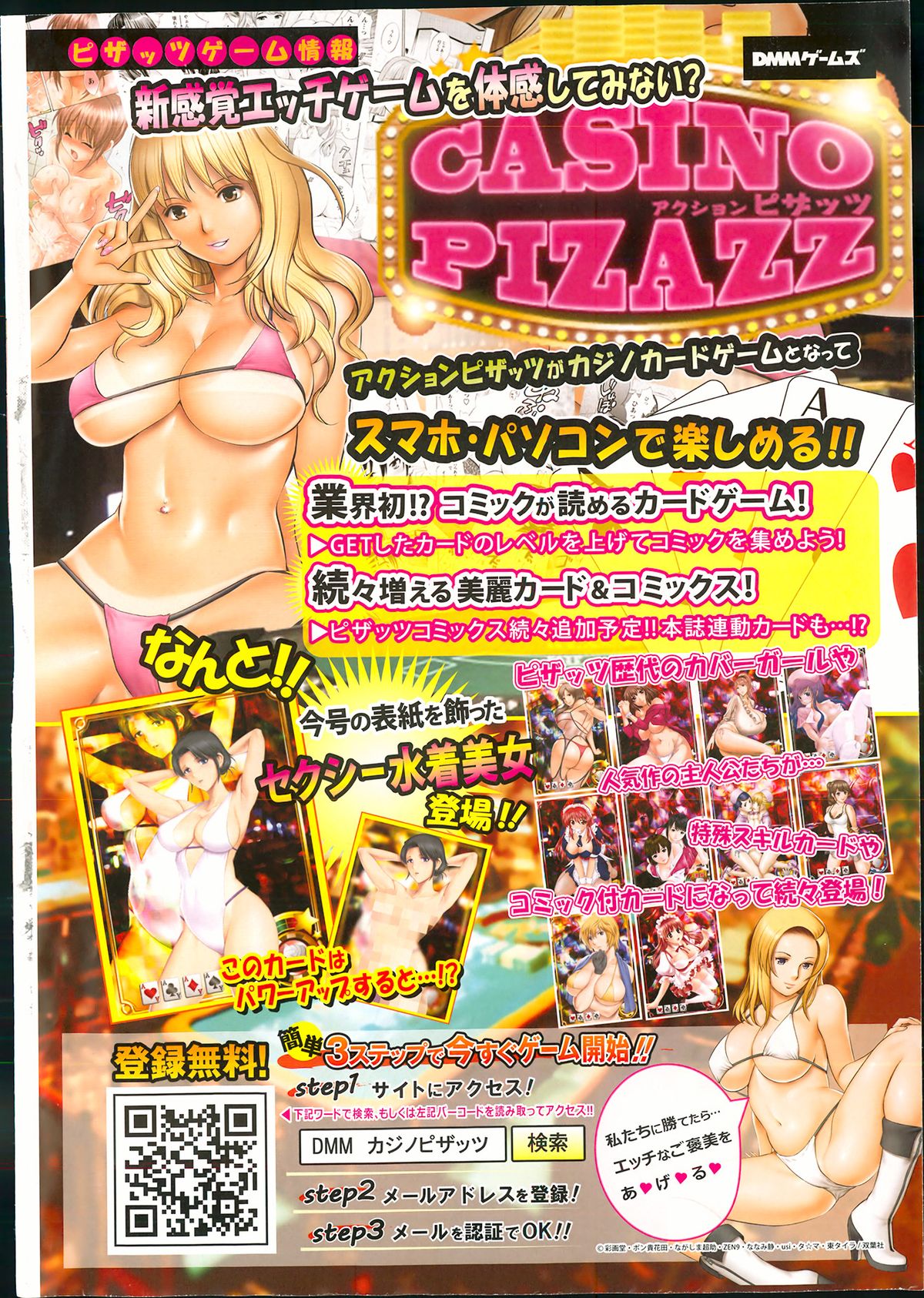 アクションピザッツ DX 2013年12月号