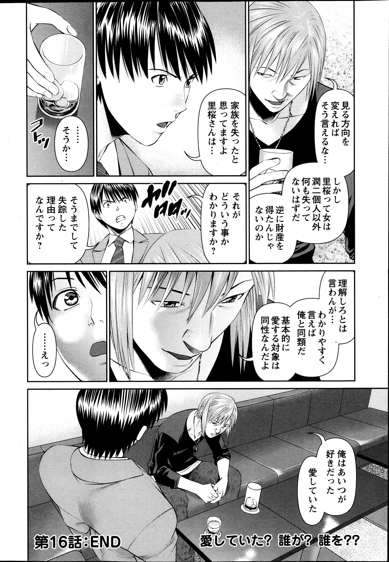 アクションピザッツ DX 2013年12月号