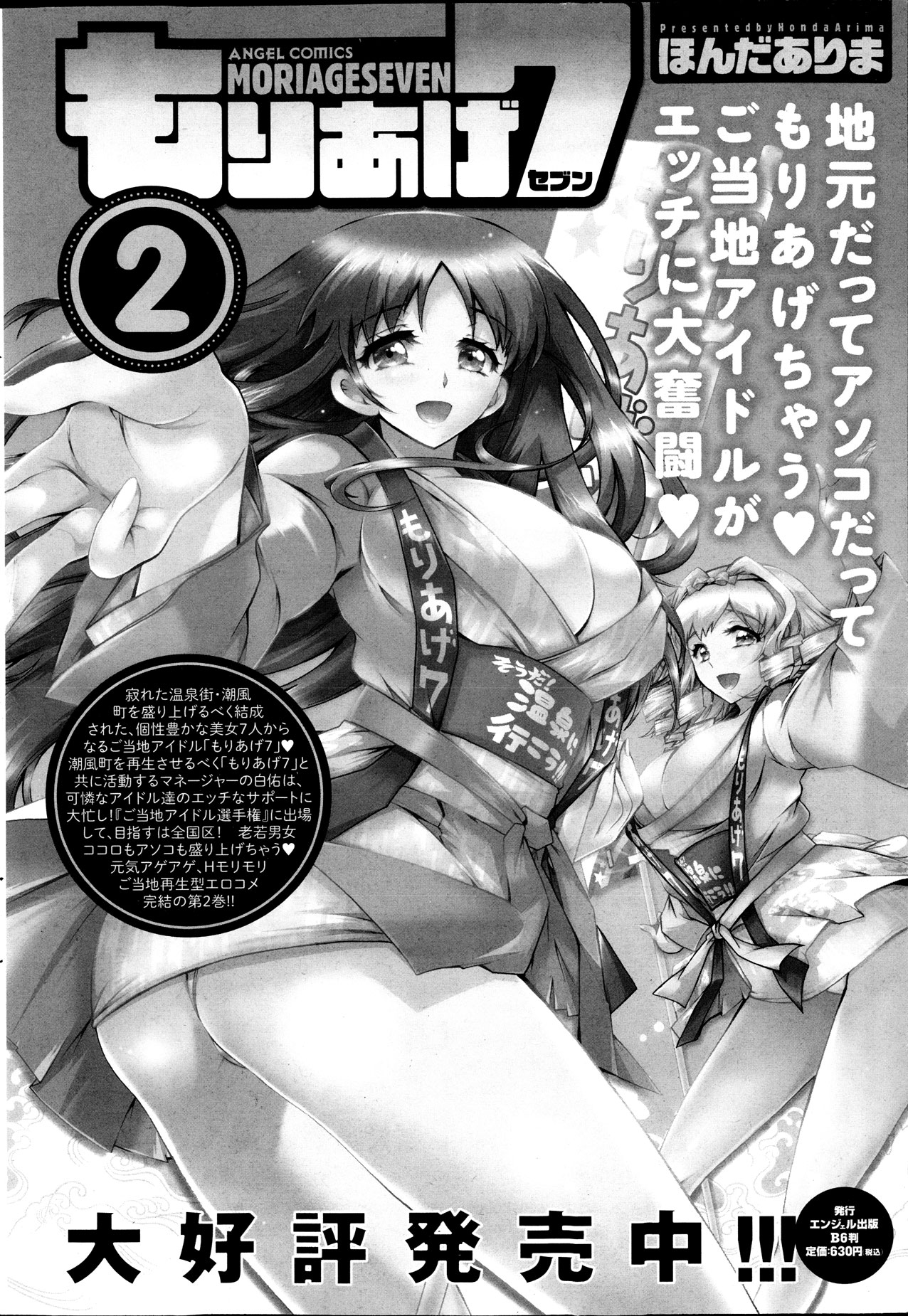 アクションピザッツ DX 2013年12月号