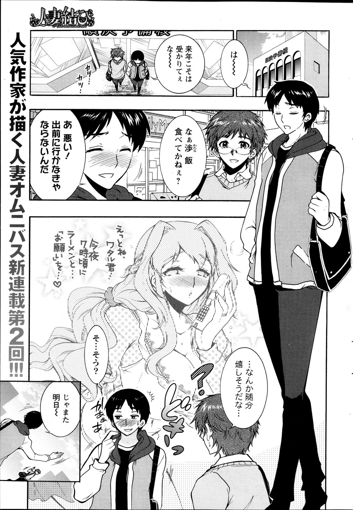 アクションピザッツ DX 2013年12月号