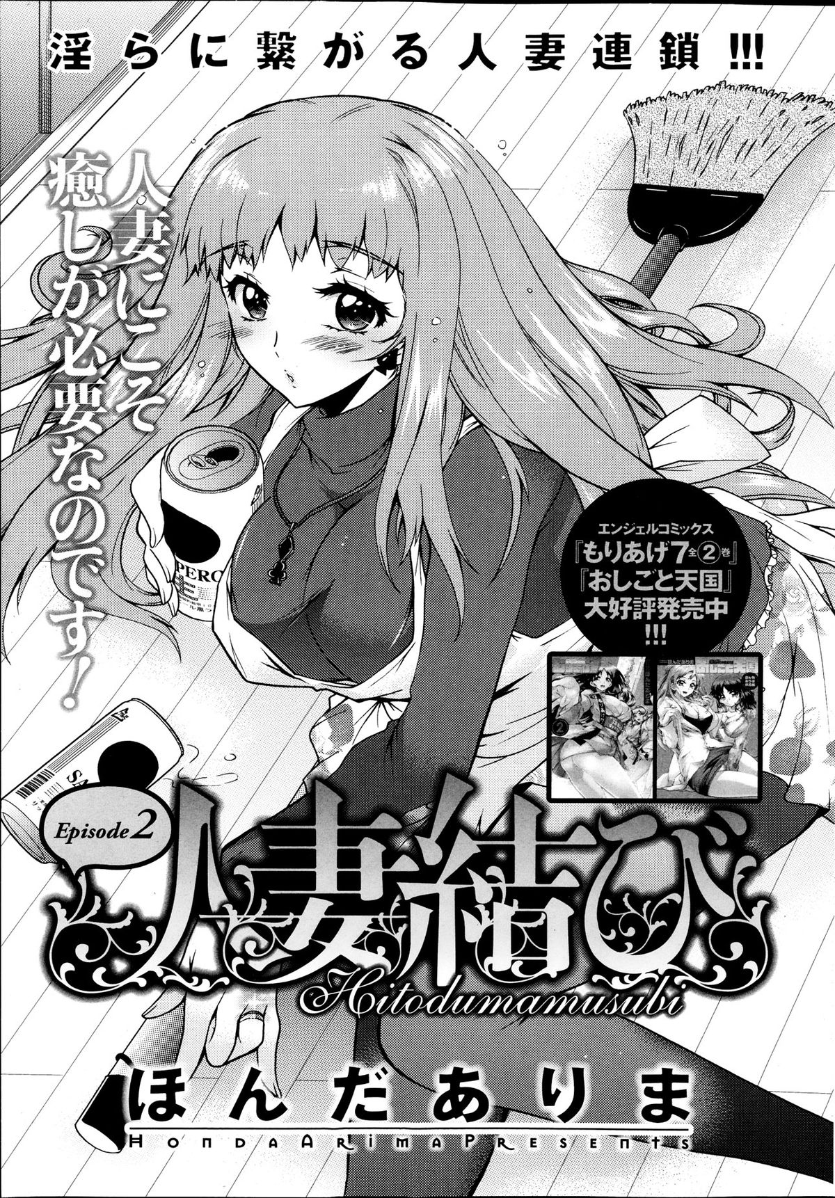 アクションピザッツ DX 2013年12月号
