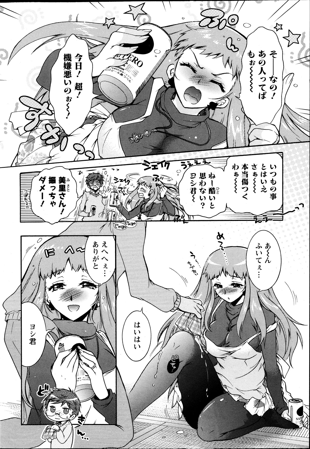 アクションピザッツ DX 2013年12月号