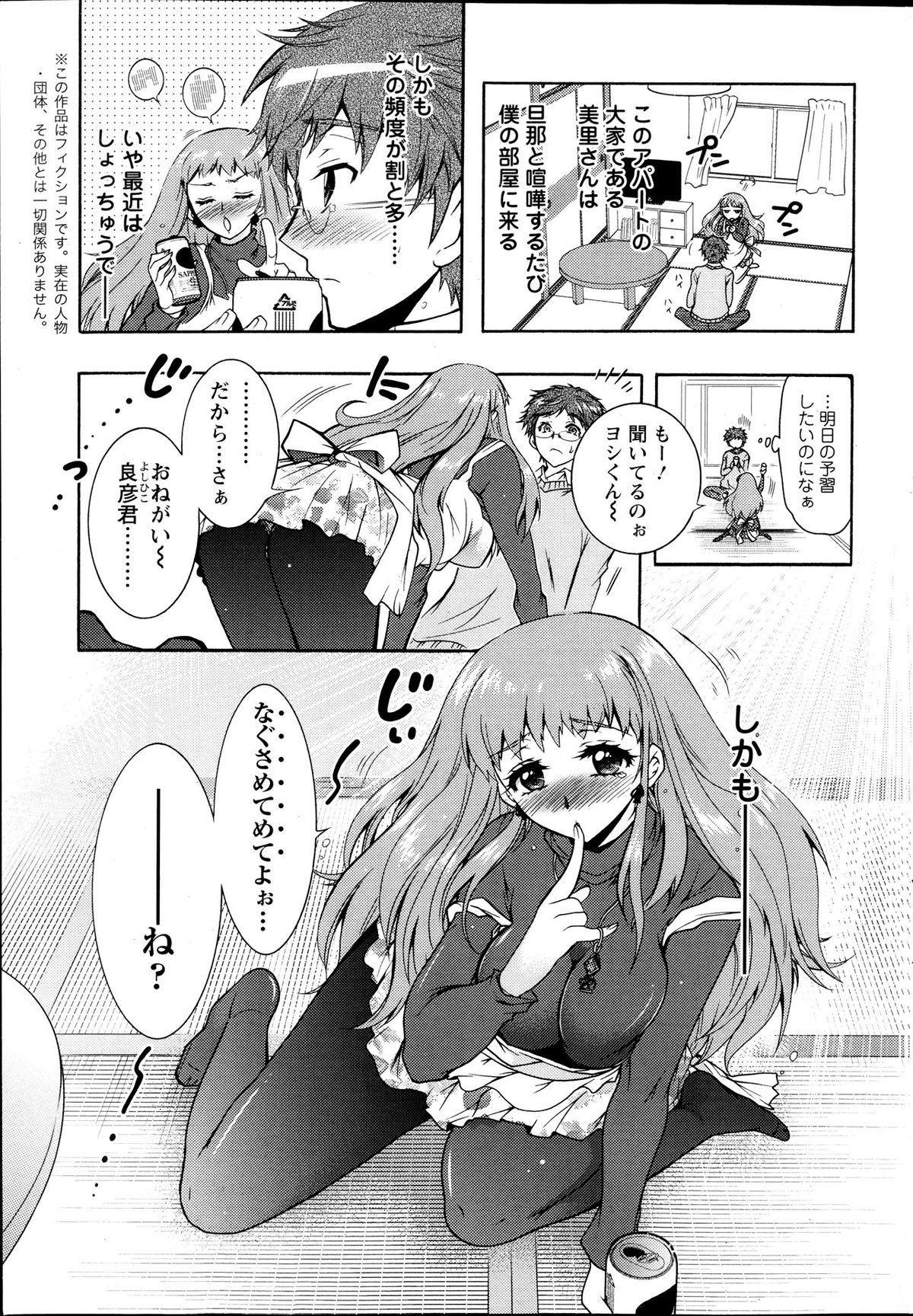 アクションピザッツ DX 2013年12月号