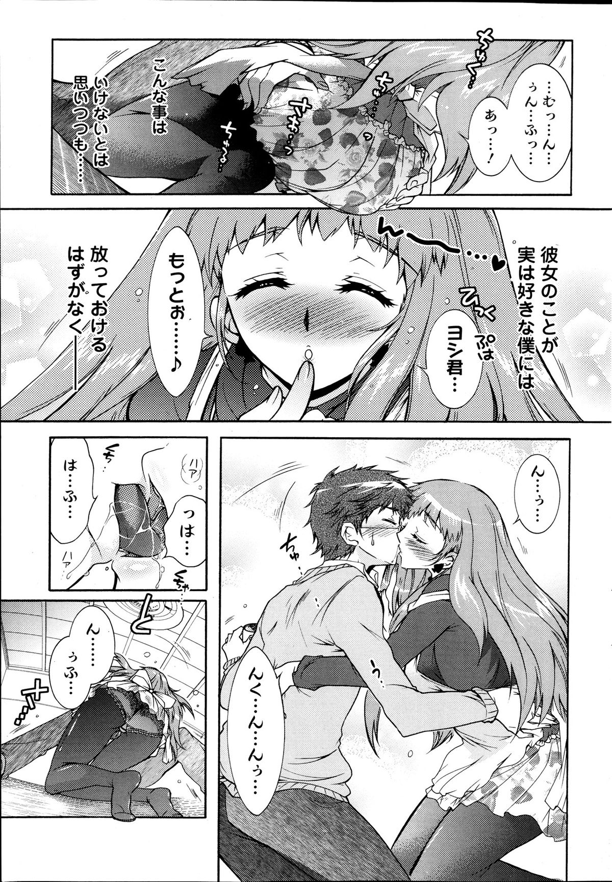 アクションピザッツ DX 2013年12月号