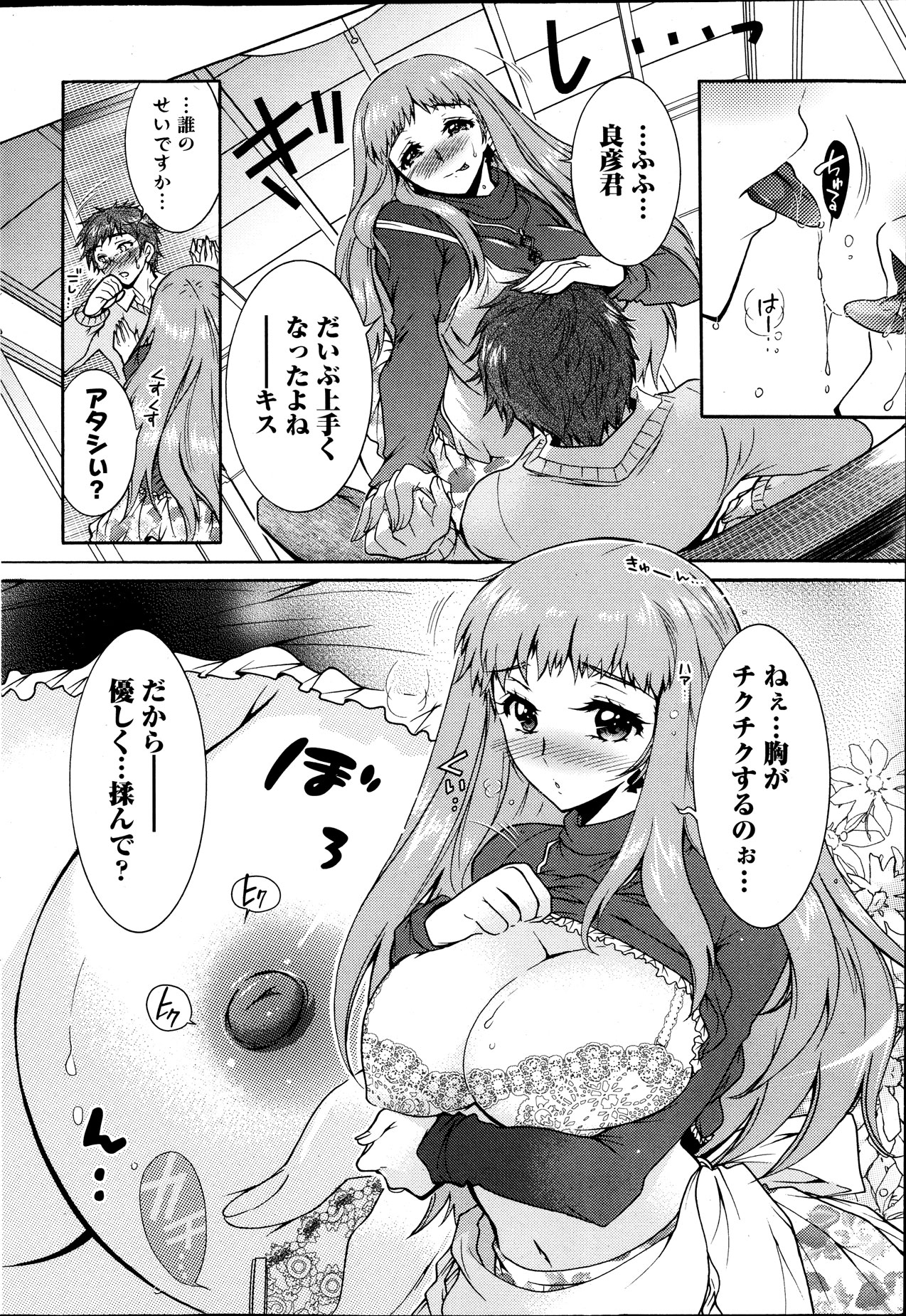 アクションピザッツ DX 2013年12月号