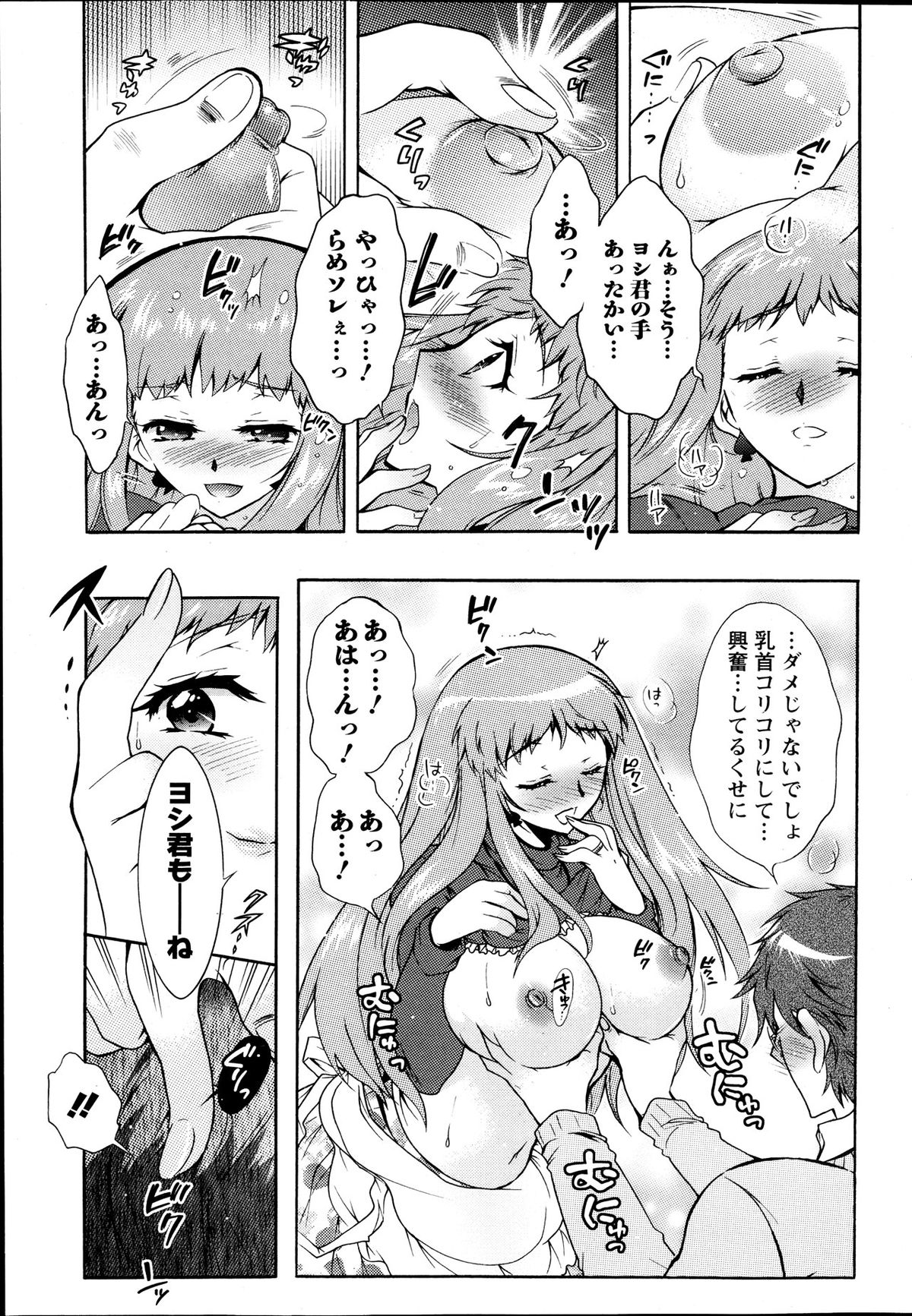 アクションピザッツ DX 2013年12月号