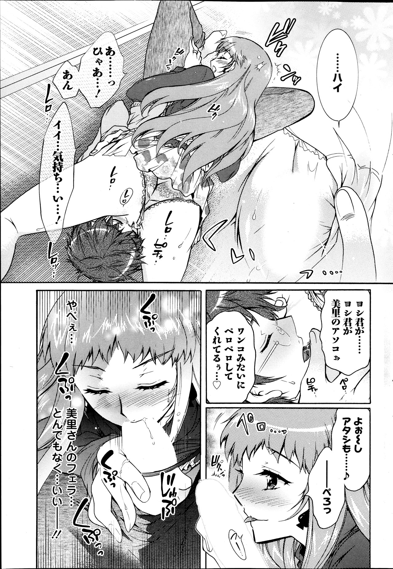 アクションピザッツ DX 2013年12月号