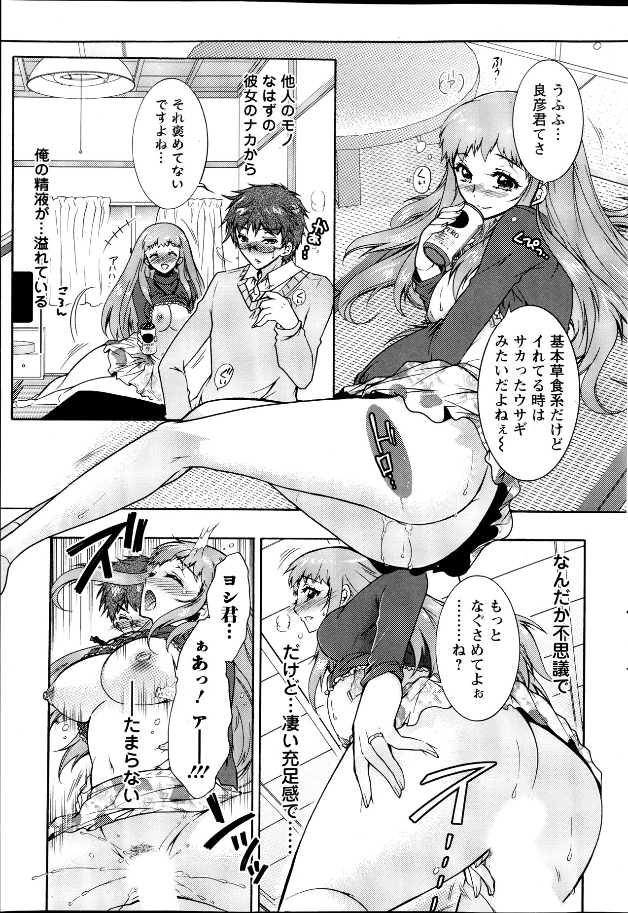 アクションピザッツ DX 2013年12月号