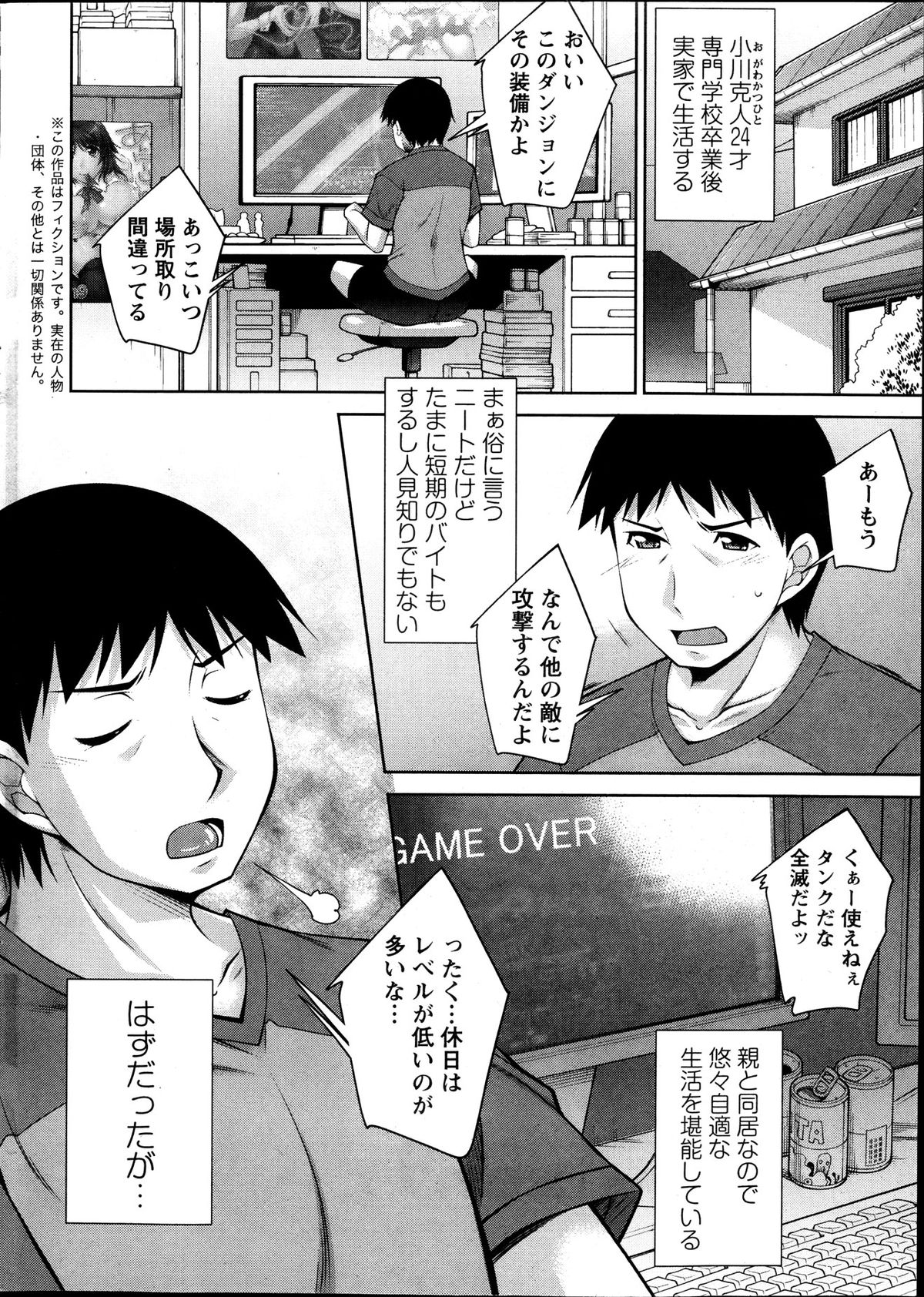 アクションピザッツ DX 2013年12月号