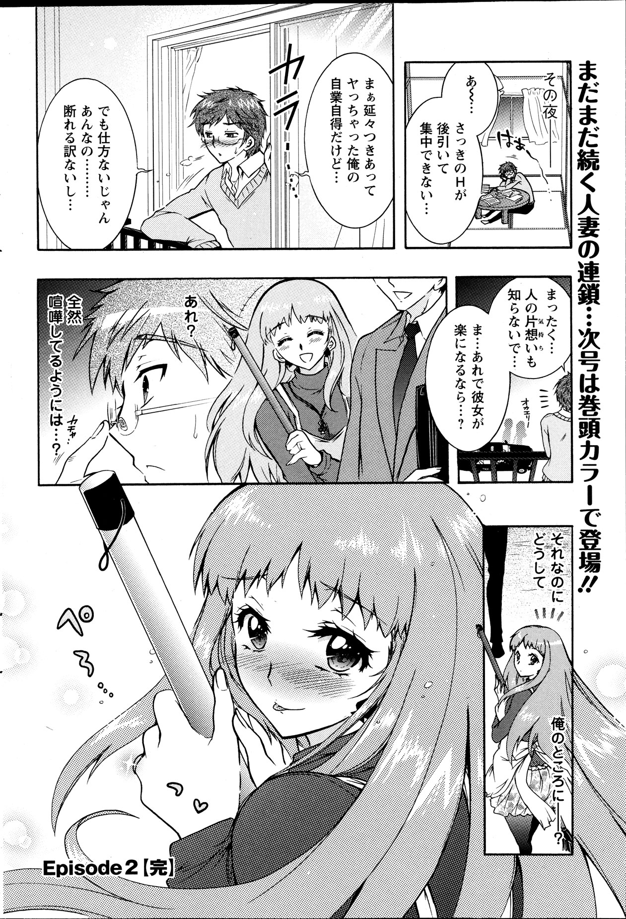 アクションピザッツ DX 2013年12月号