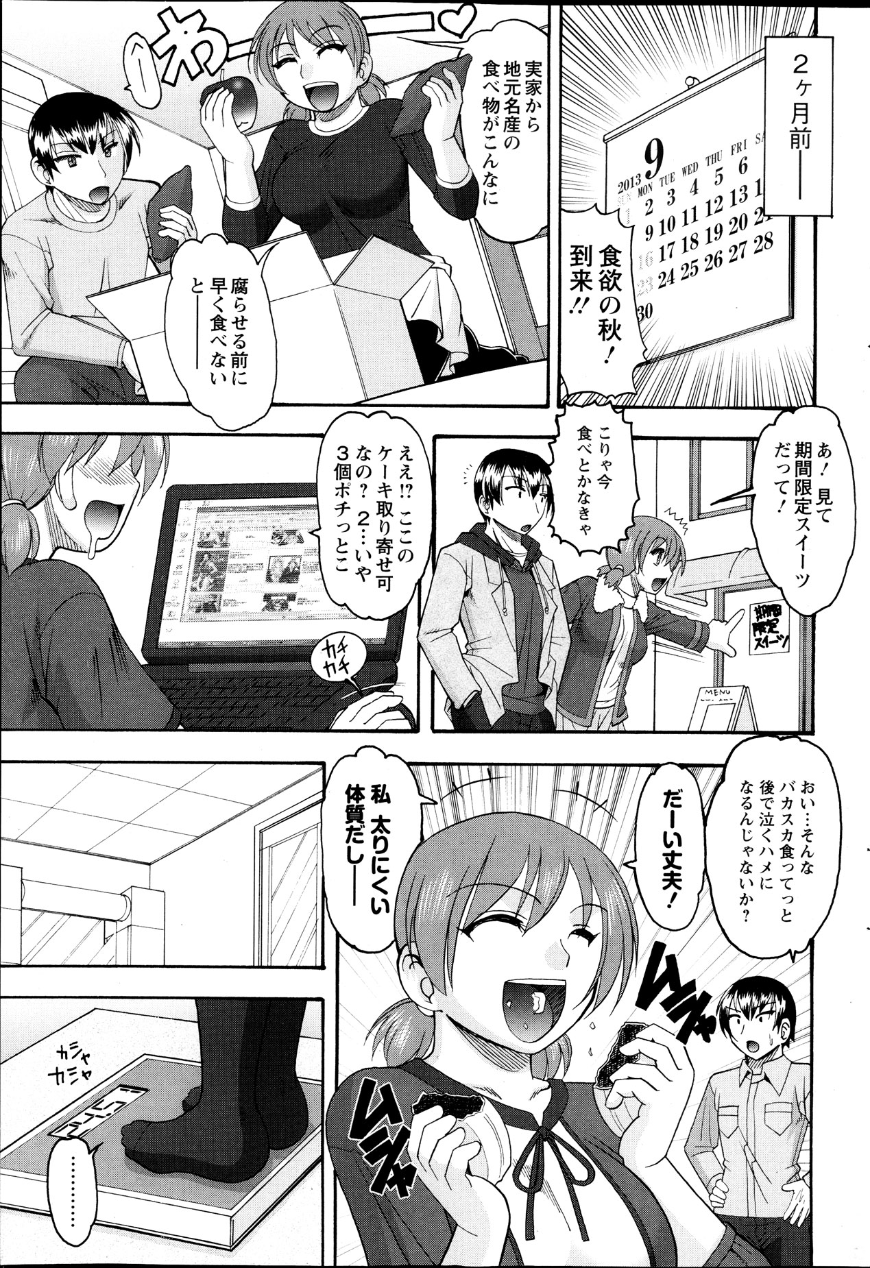 アクションピザッツ DX 2013年12月号