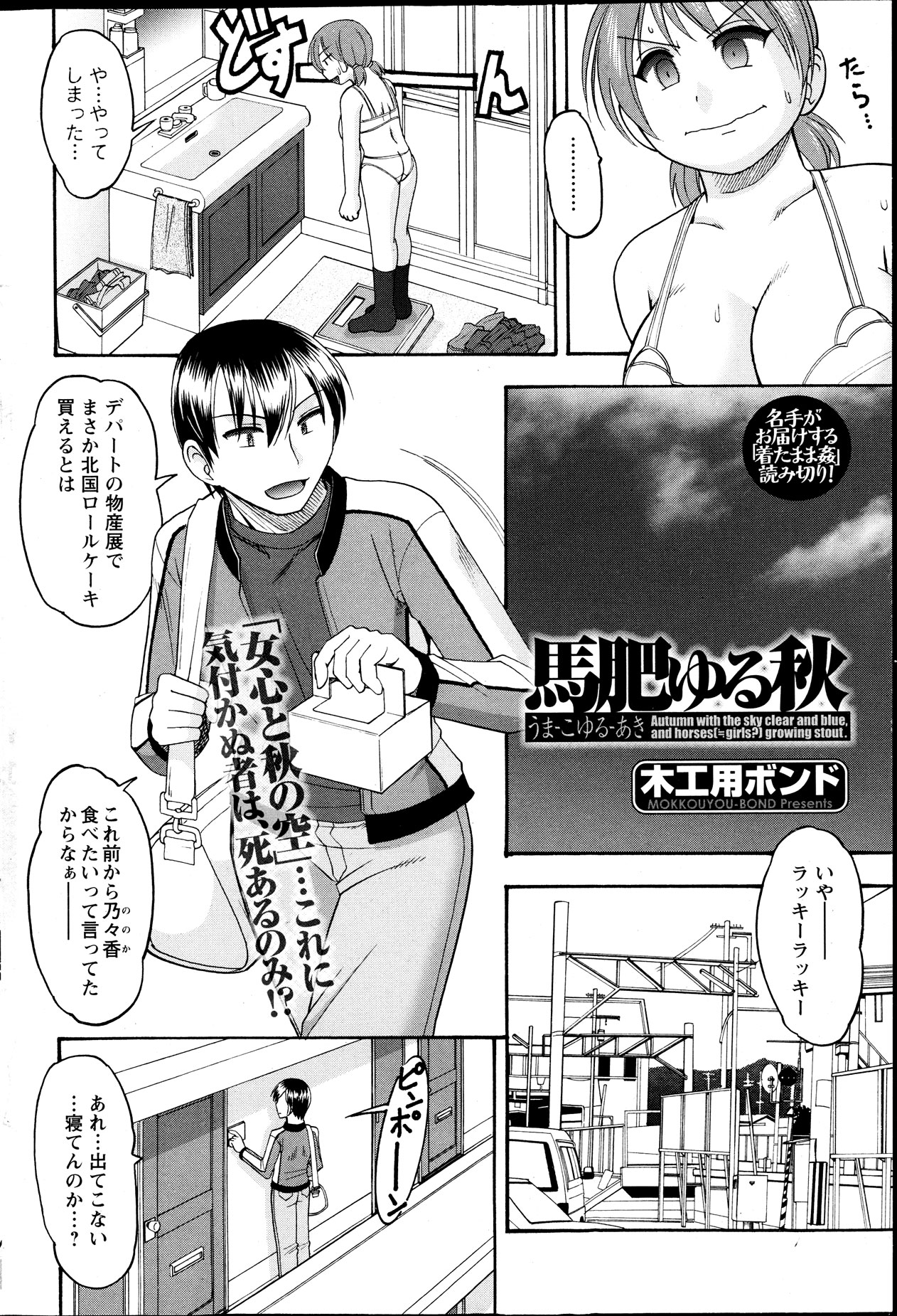 アクションピザッツ DX 2013年12月号