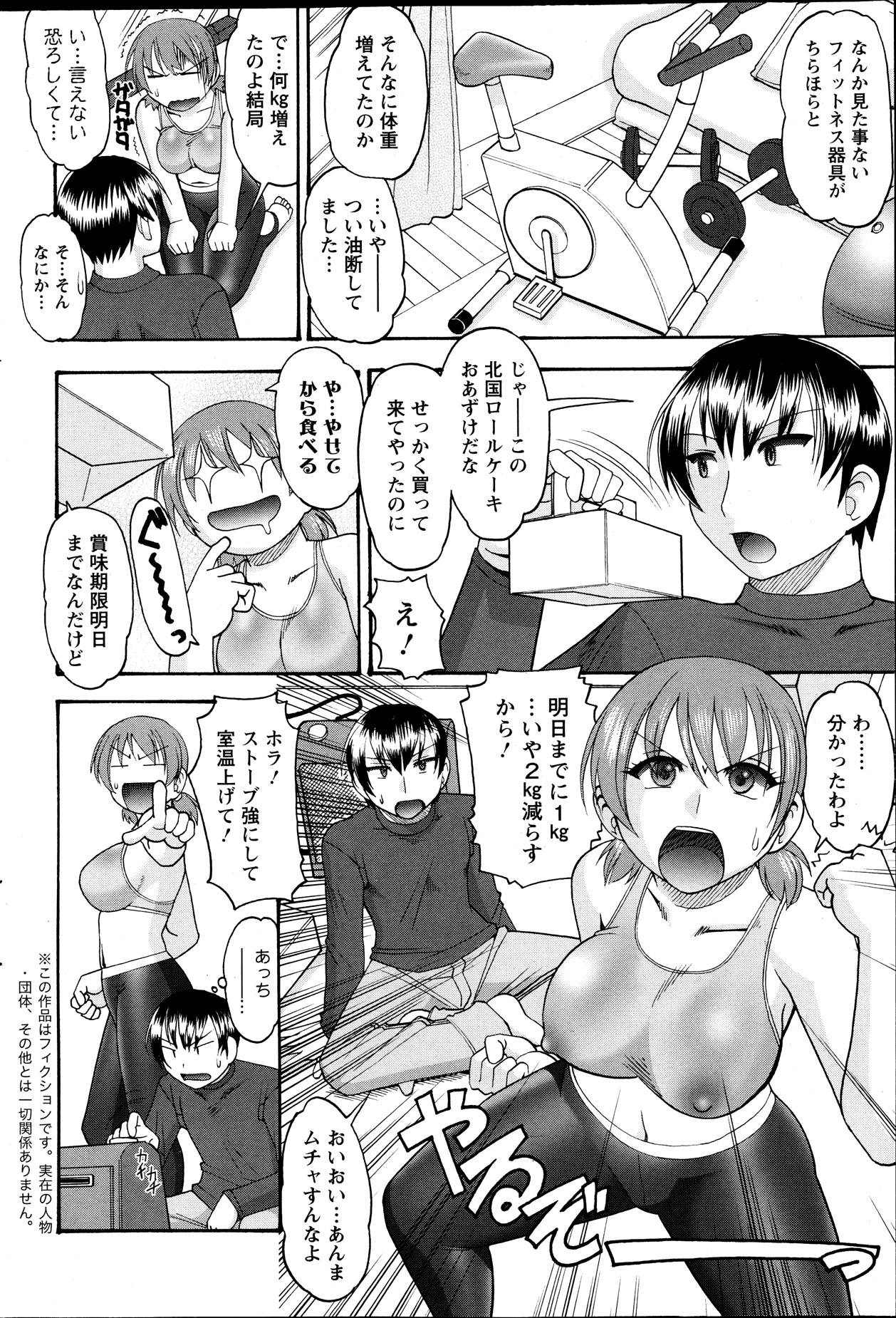 アクションピザッツ DX 2013年12月号