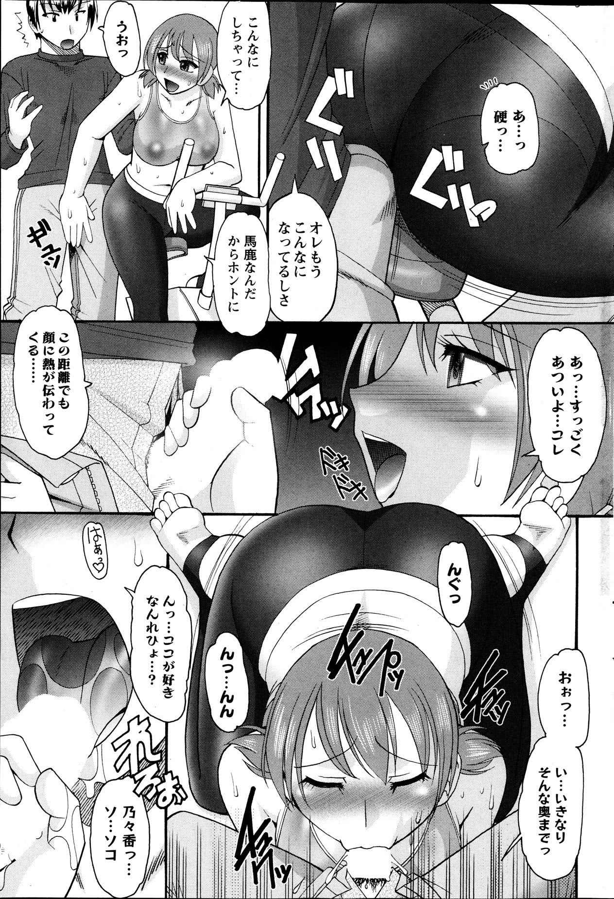 アクションピザッツ DX 2013年12月号