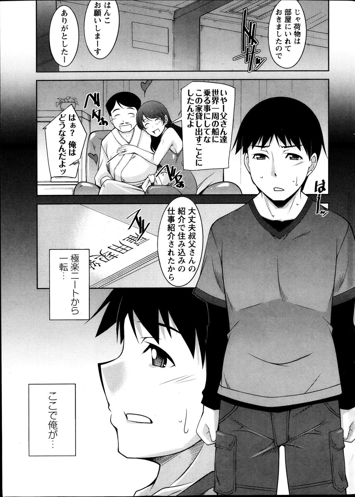 アクションピザッツ DX 2013年12月号