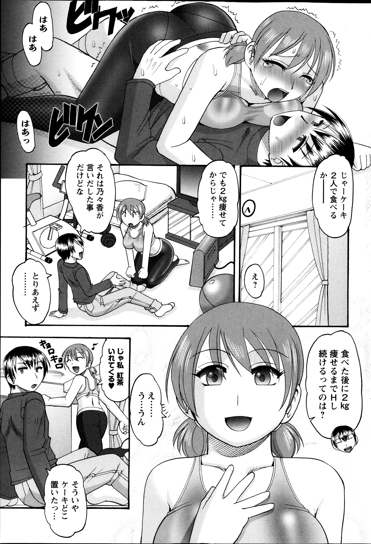 アクションピザッツ DX 2013年12月号