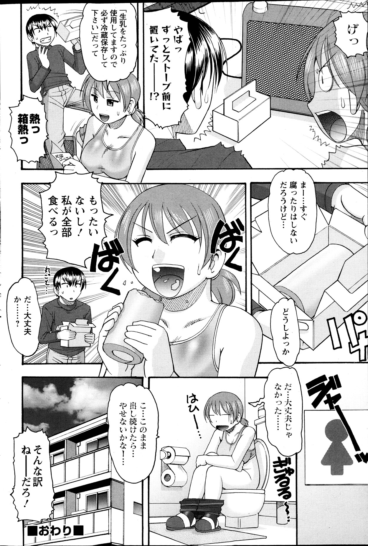 アクションピザッツ DX 2013年12月号