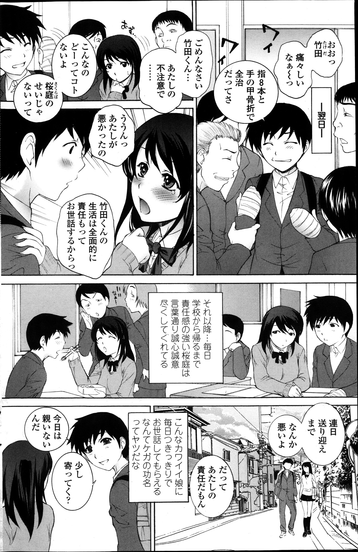 COMIC ペンギンセレブ 2014年1月号