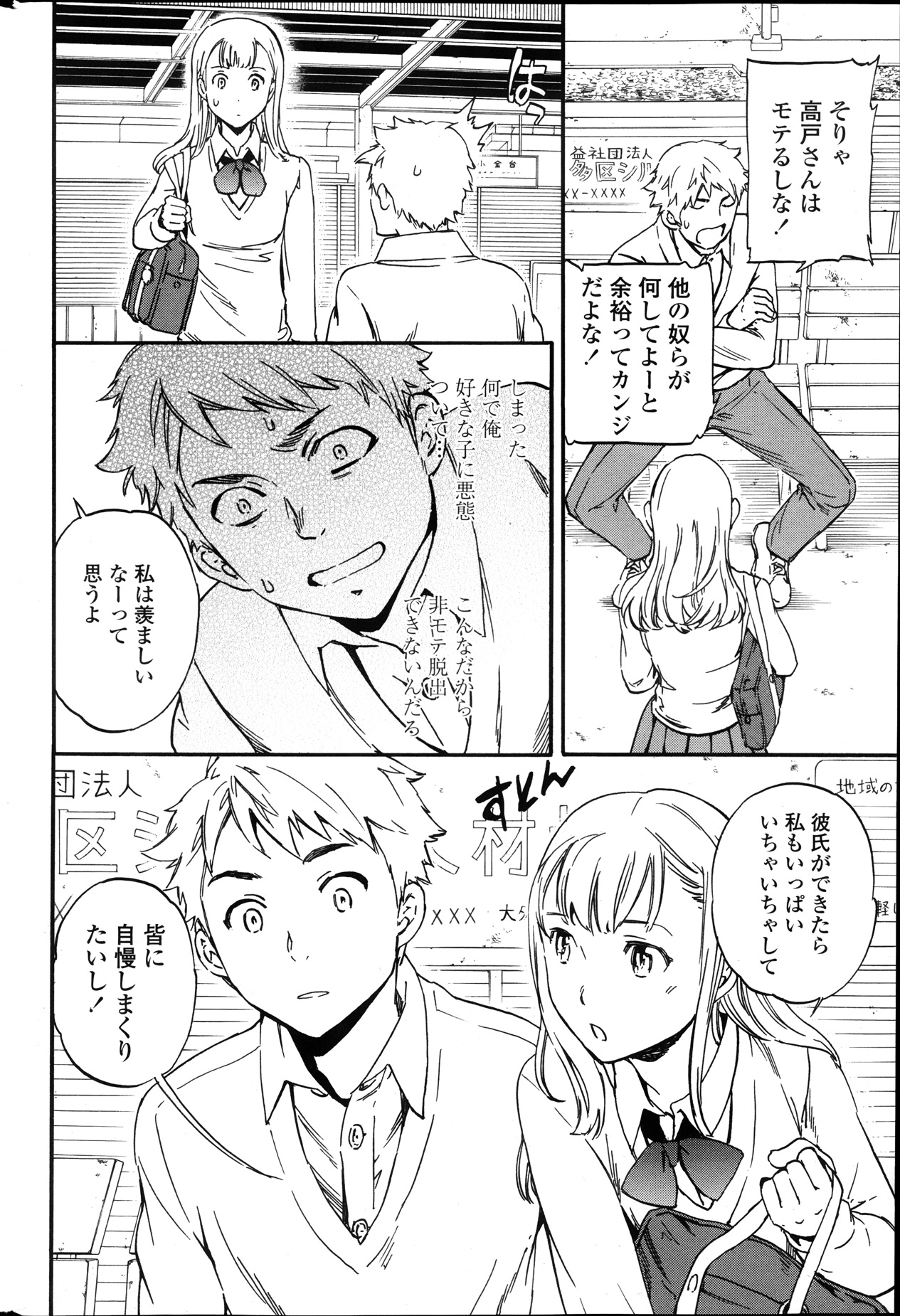 COMIC ペンギンセレブ 2014年1月号