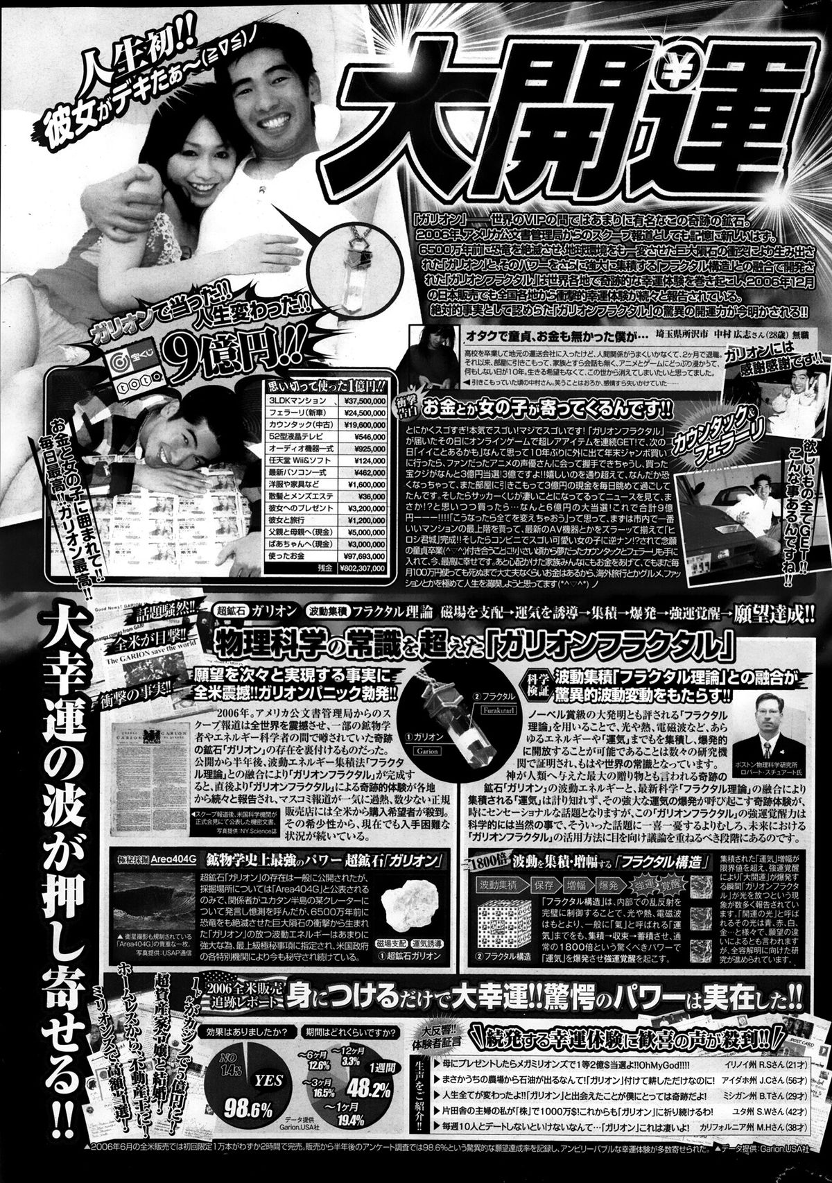 [雑誌] COMIC ポプリクラブ 2014年01月号