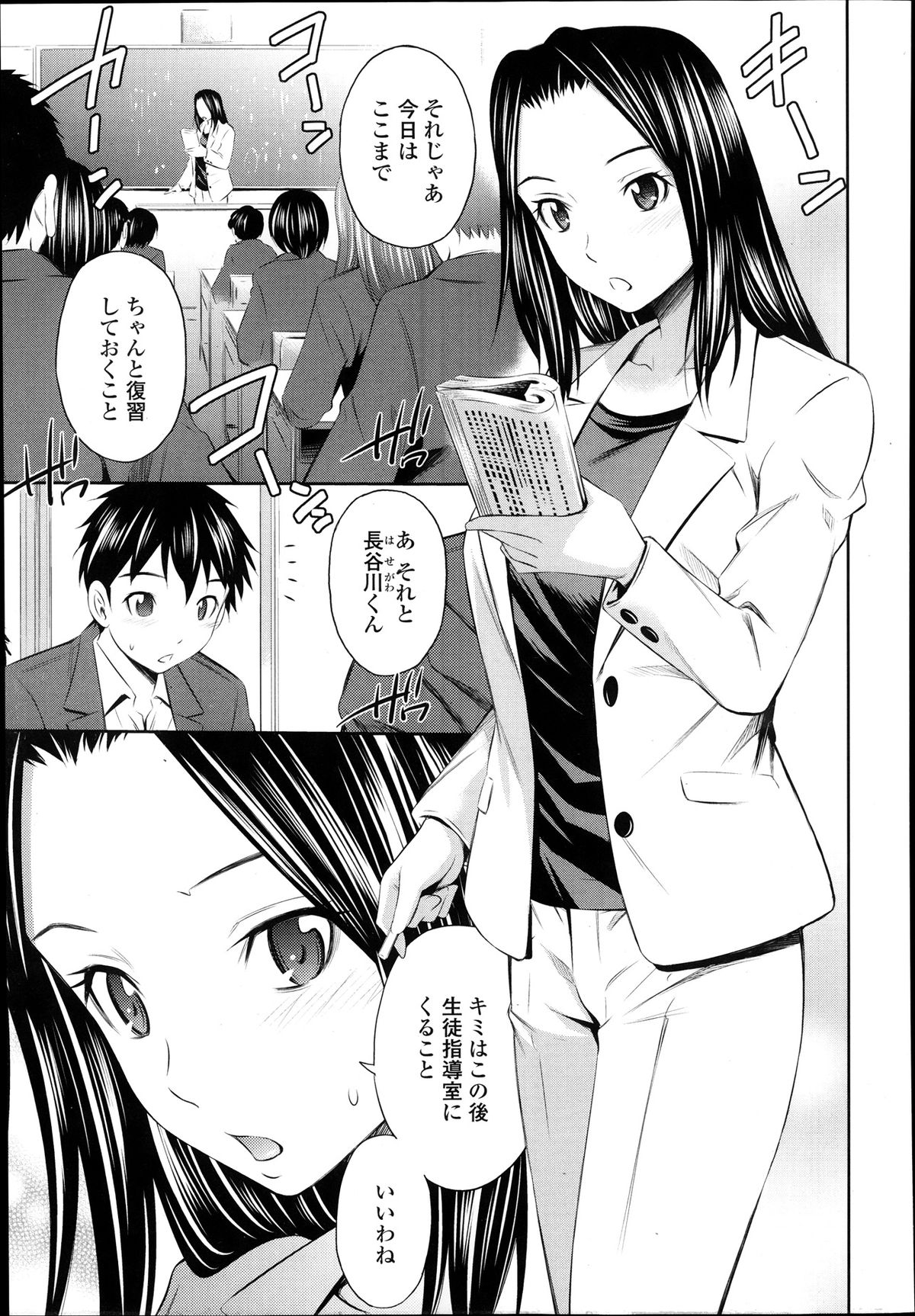 COMIC 天魔 2013年12月号