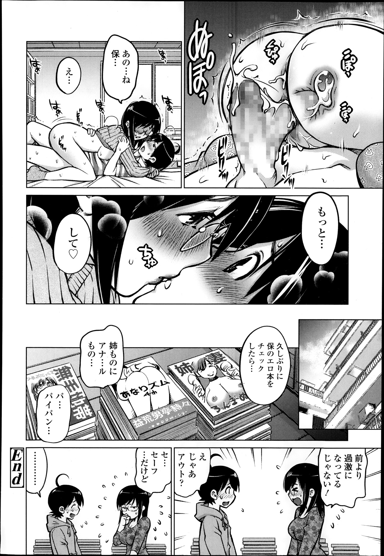 COMIC 天魔 2013年12月号