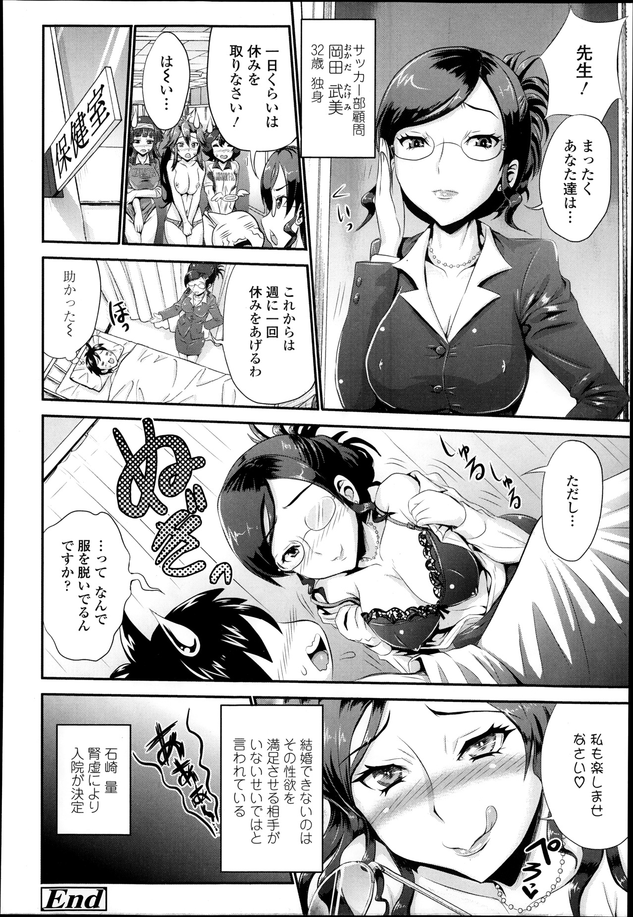 COMIC 天魔 2013年12月号