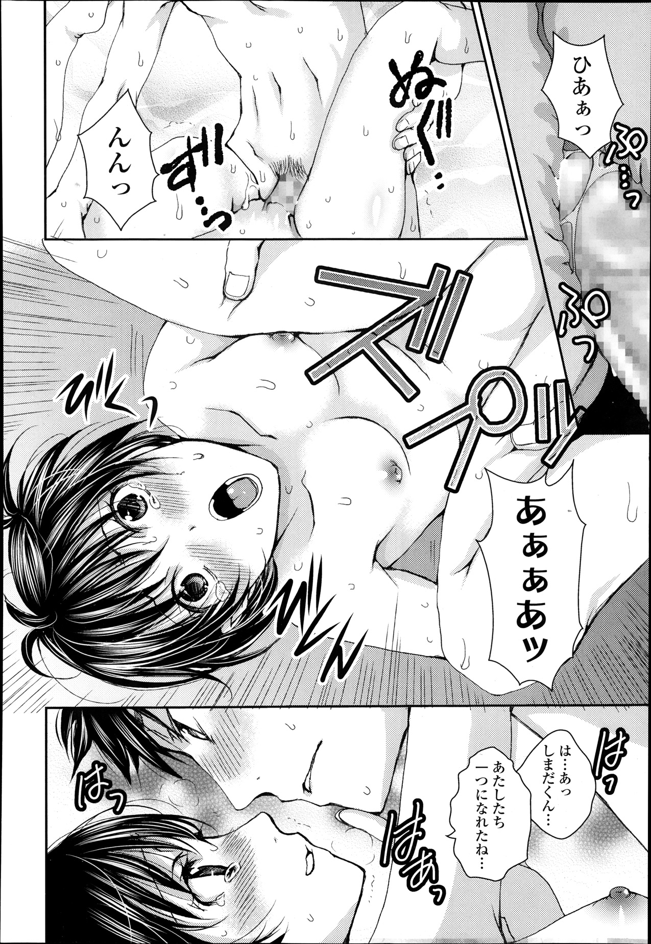 COMIC 天魔 2013年12月号