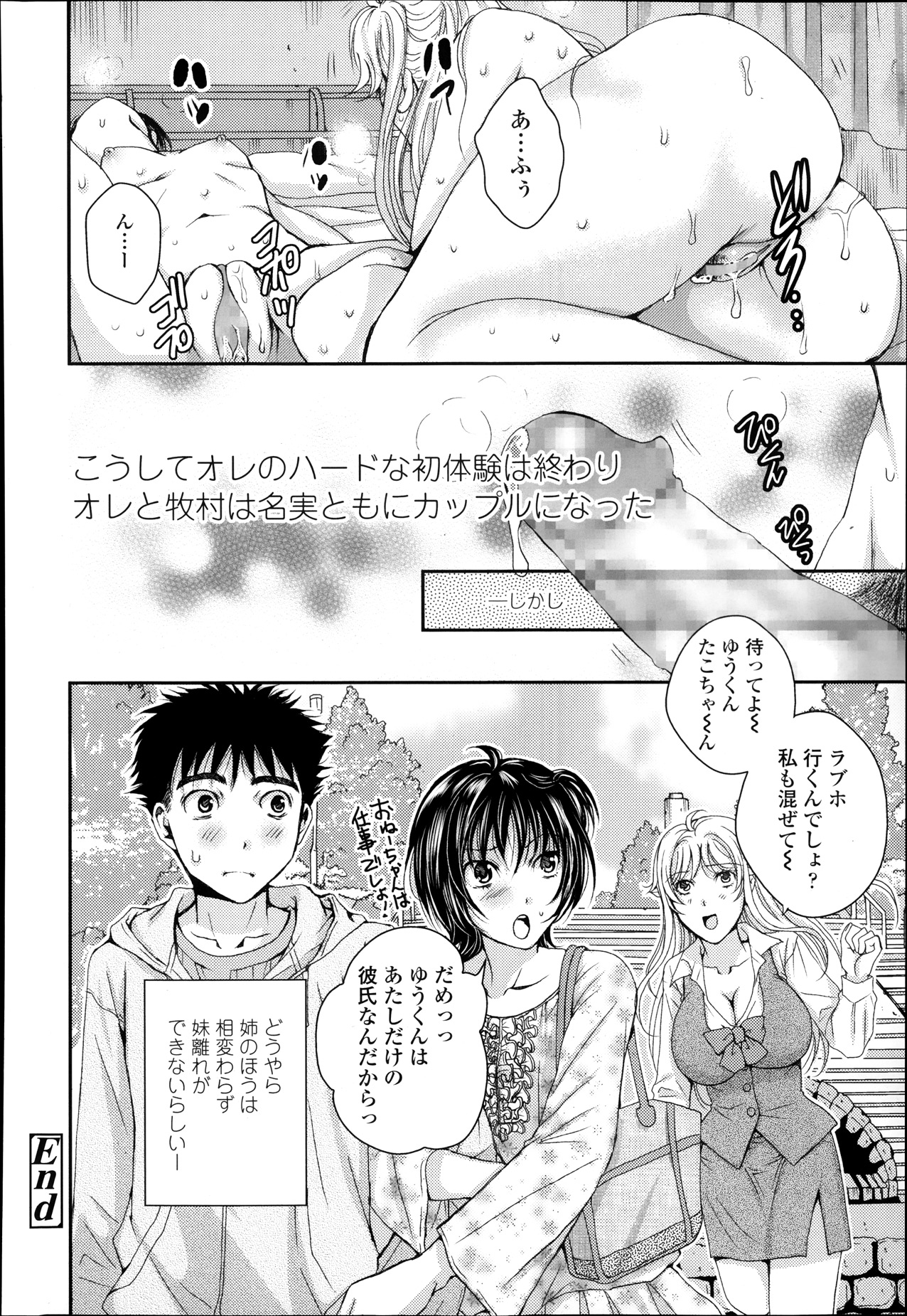 COMIC 天魔 2013年12月号