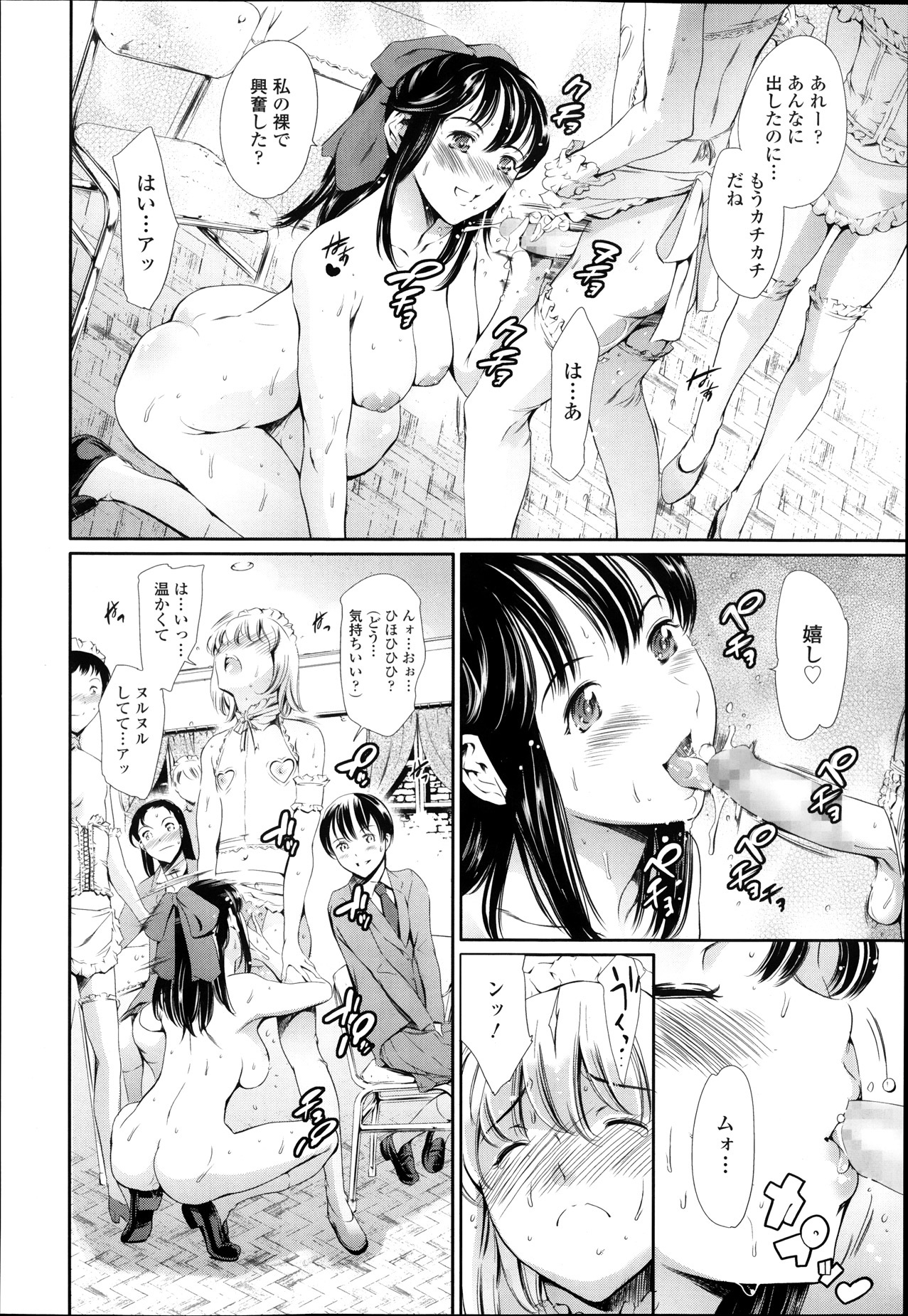 COMIC 天魔 2013年12月号