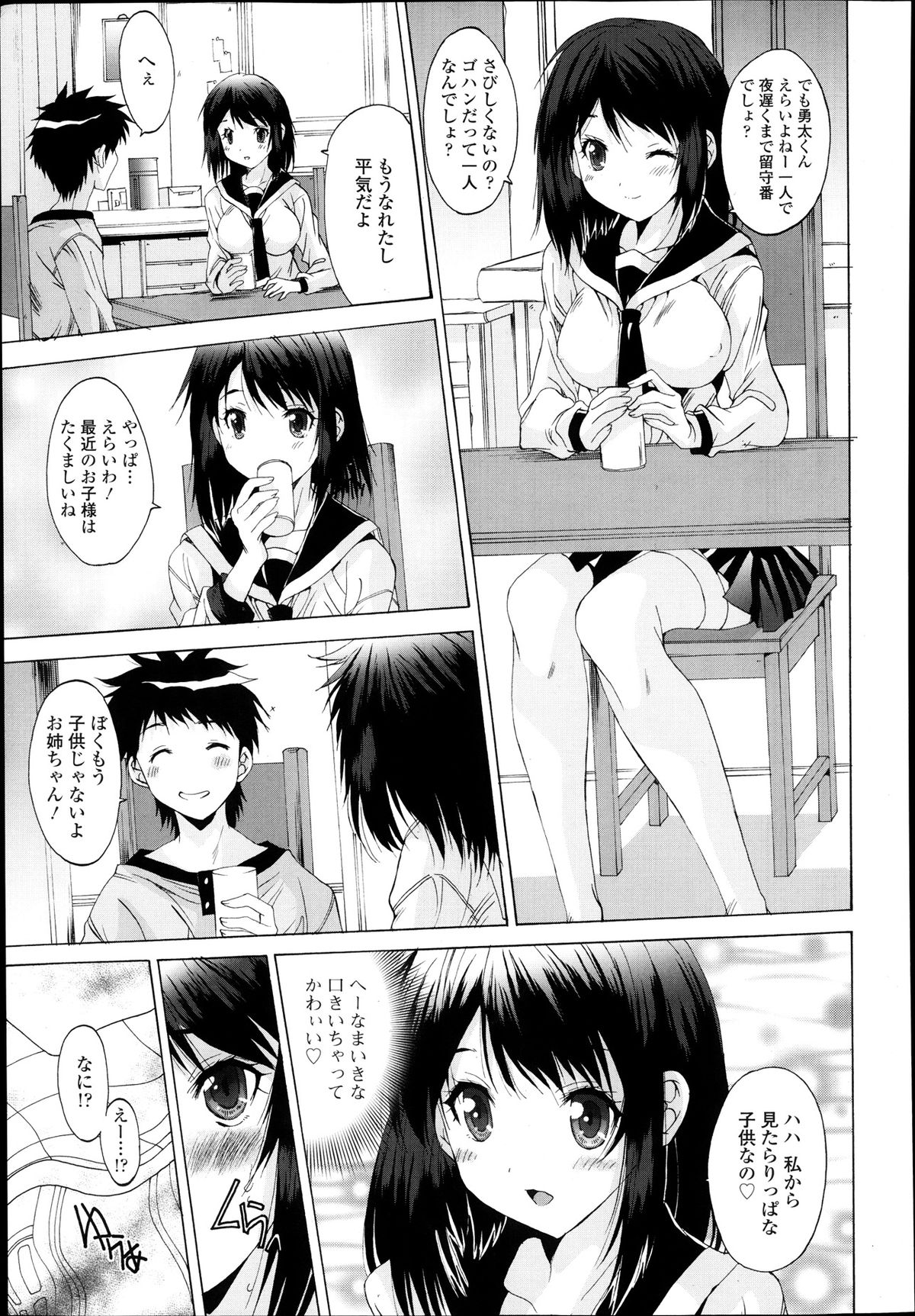 COMIC 天魔 2013年12月号