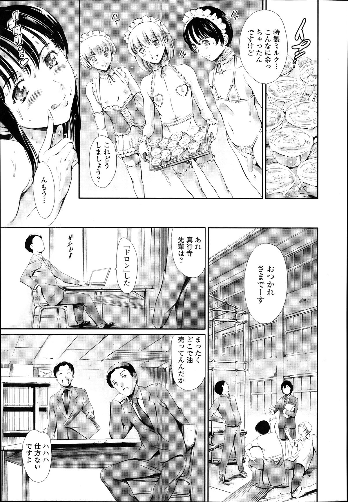 COMIC 天魔 2013年12月号