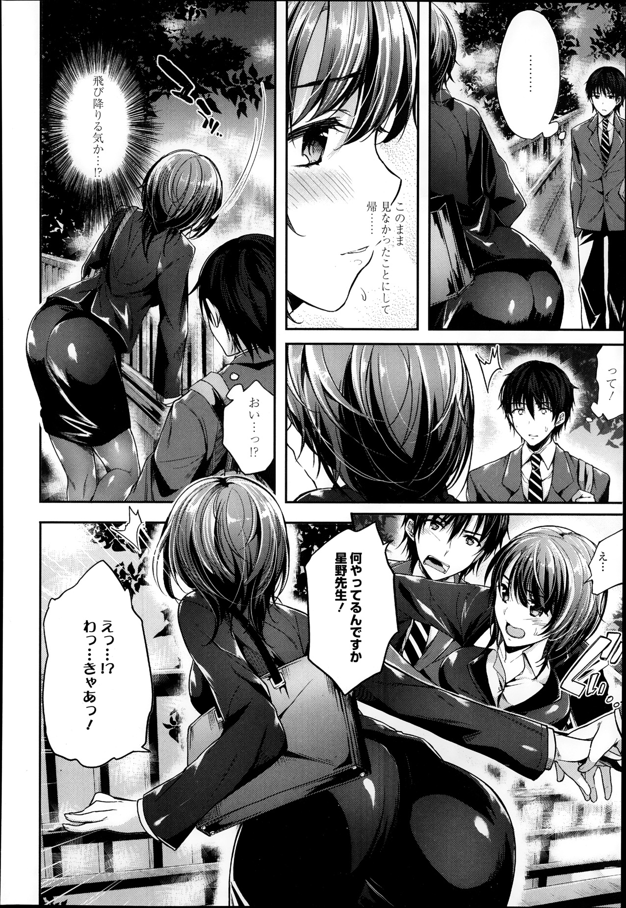 COMIC 天魔 2013年12月号