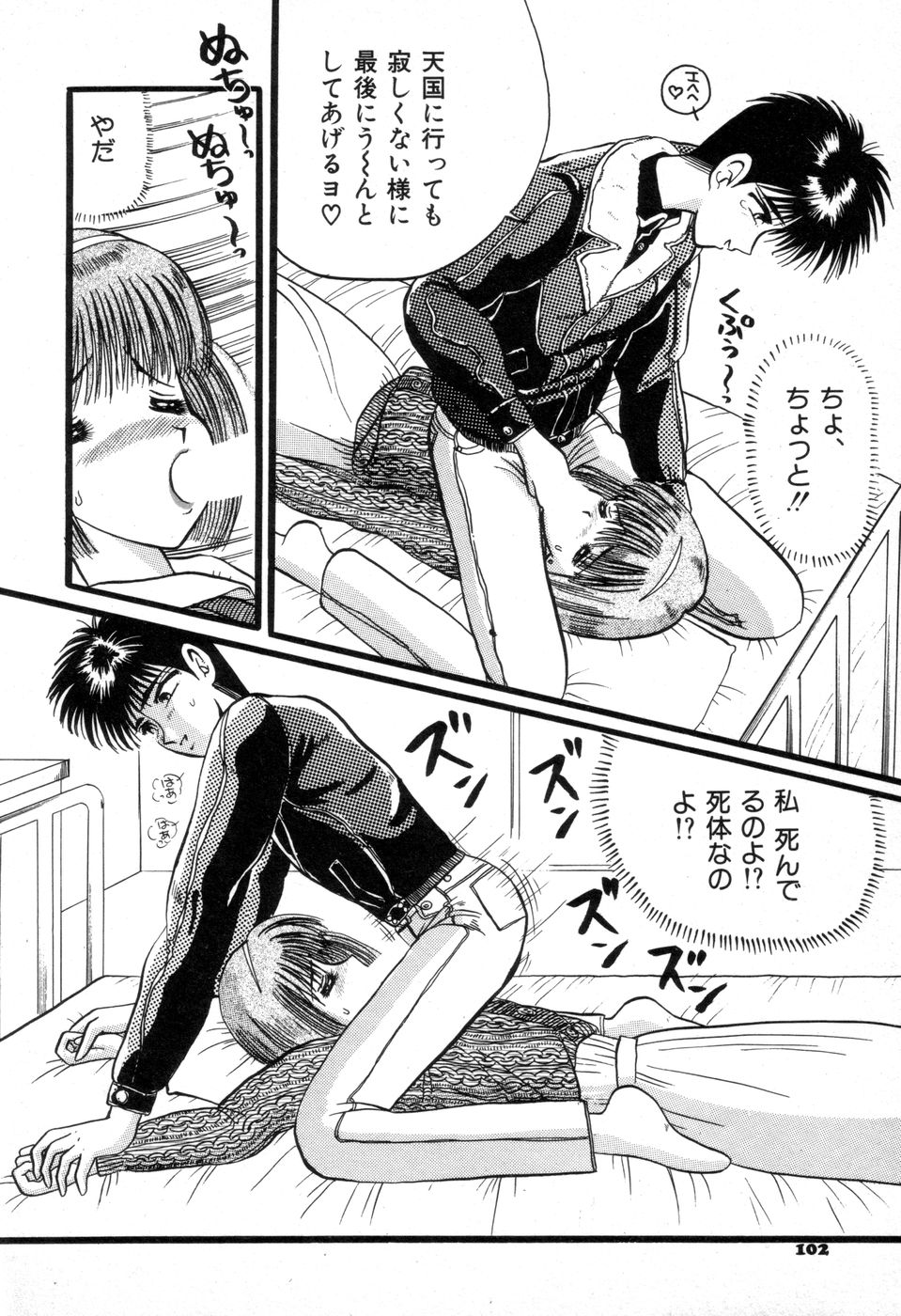 [にゅーＡＢ] 素敵なクラスメイト