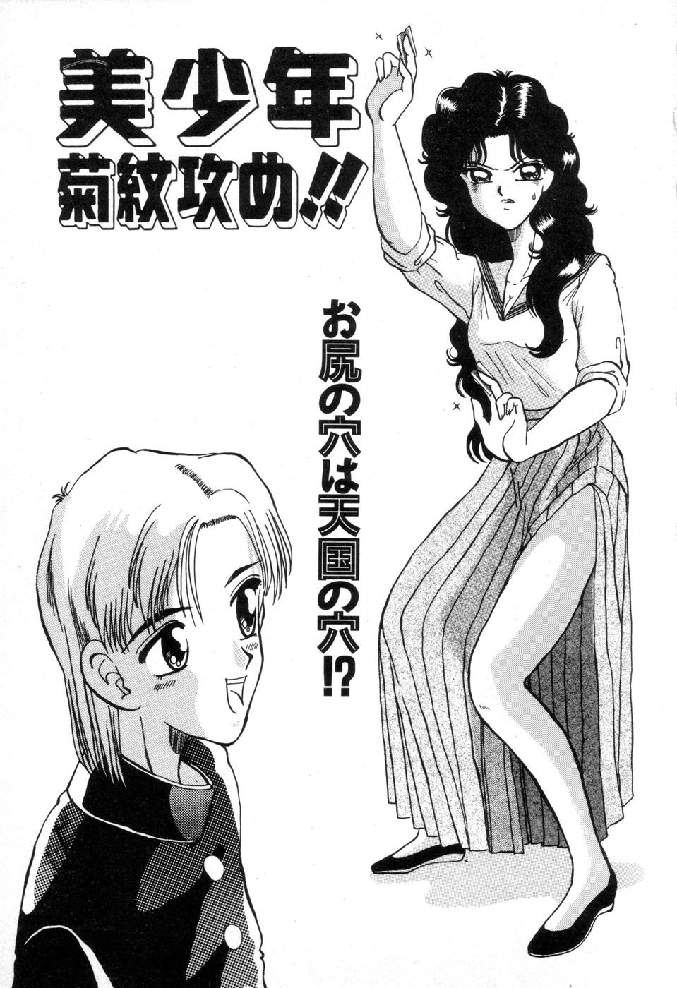 [にゅーＡＢ] 素敵なクラスメイト