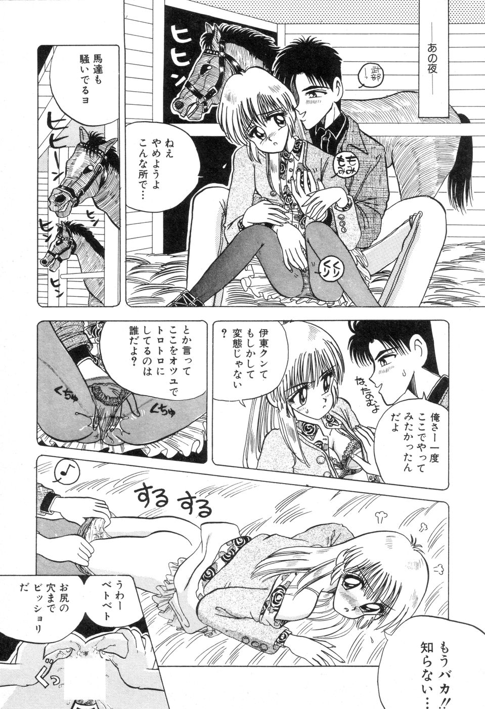 [にゅーＡＢ] 素敵なクラスメイト