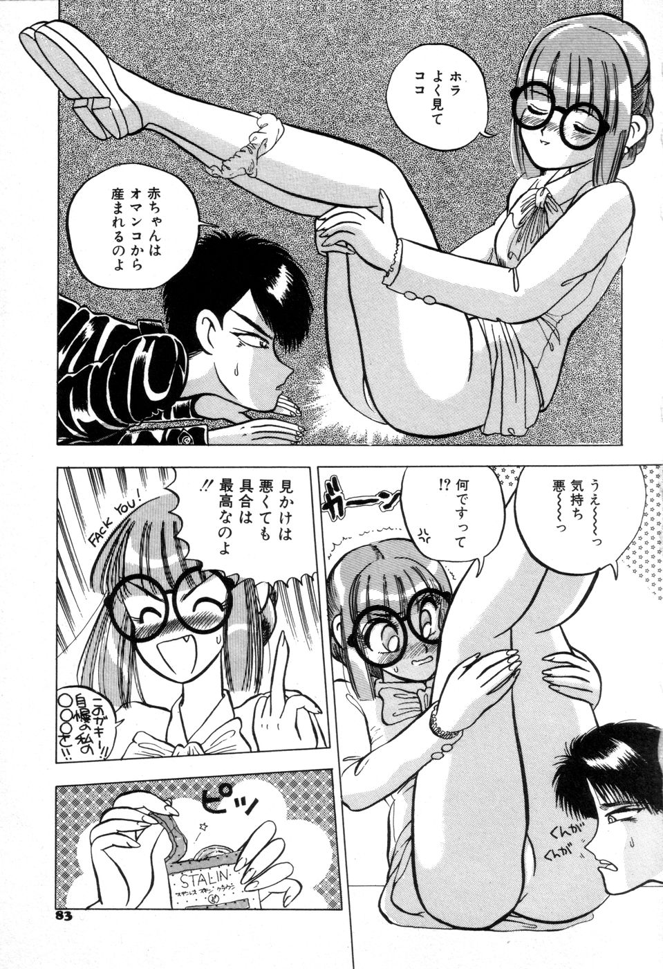 [にゅーＡＢ] 素敵なクラスメイト