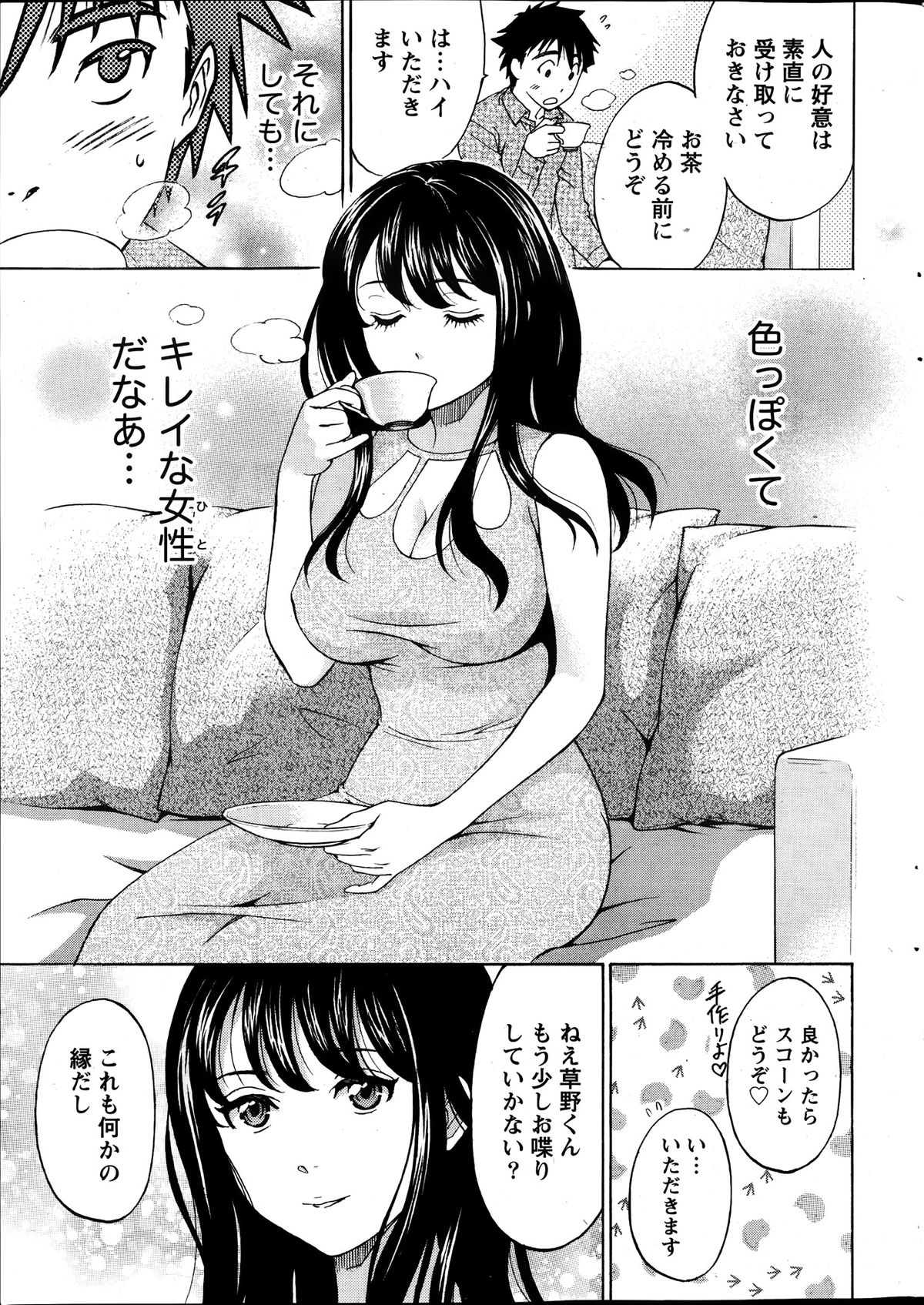 月刊 ビタマン 2014年1月号