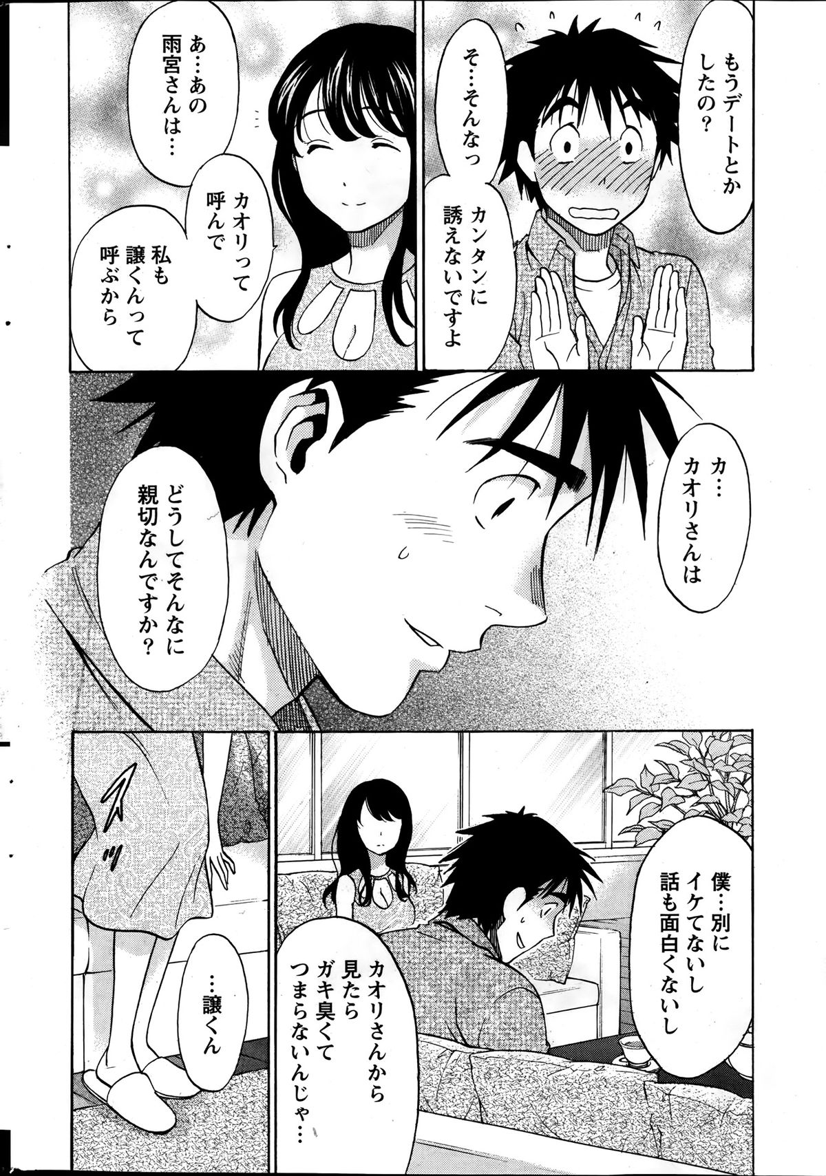 月刊 ビタマン 2014年1月号