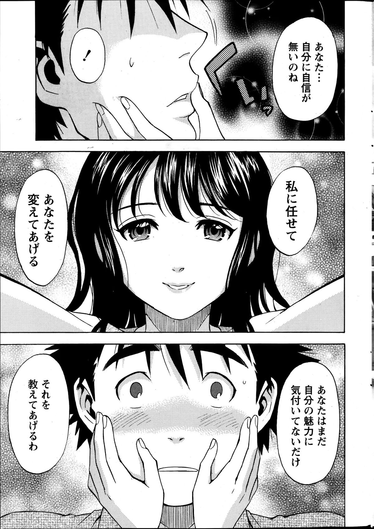 月刊 ビタマン 2014年1月号