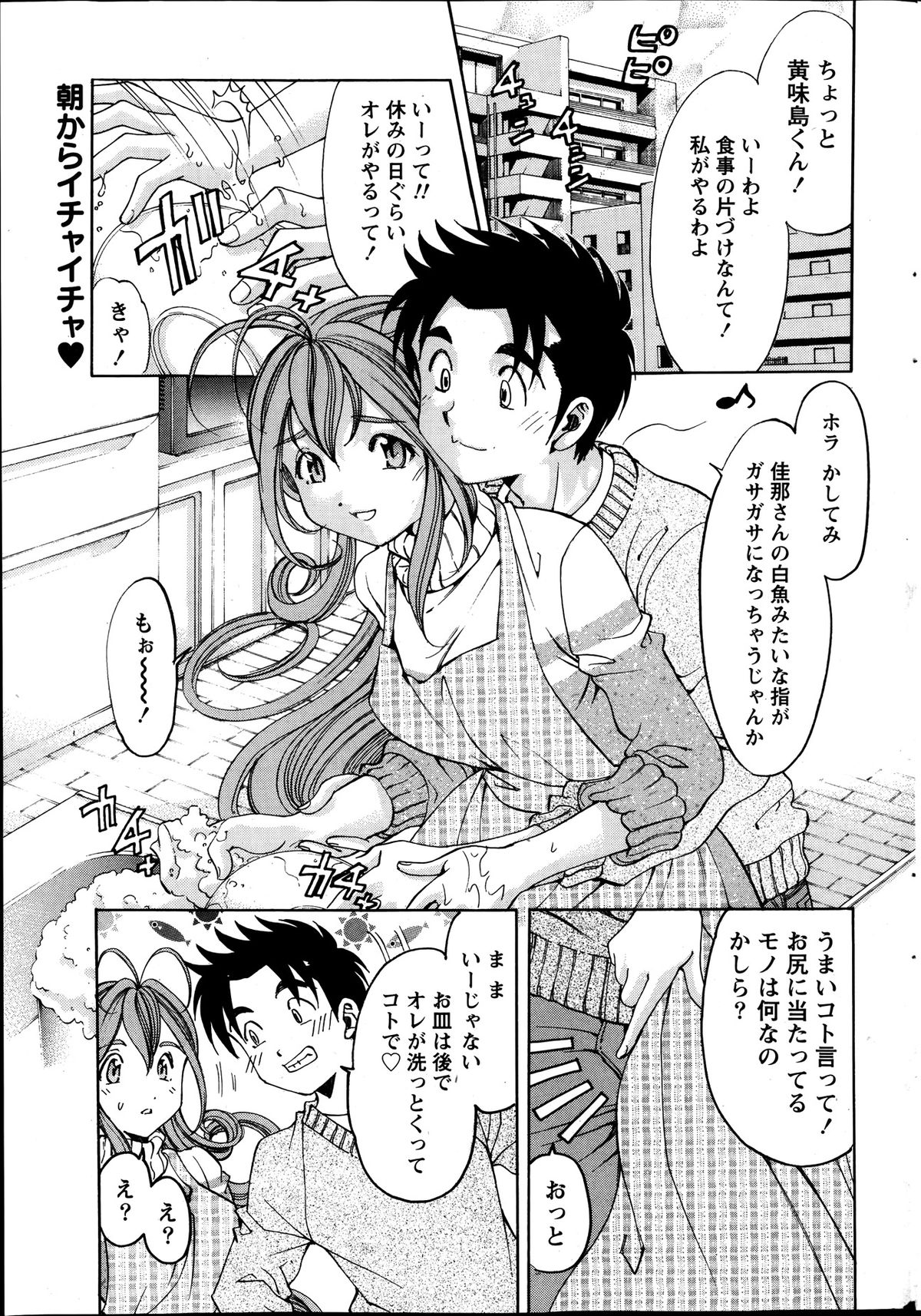 月刊 ビタマン 2014年1月号