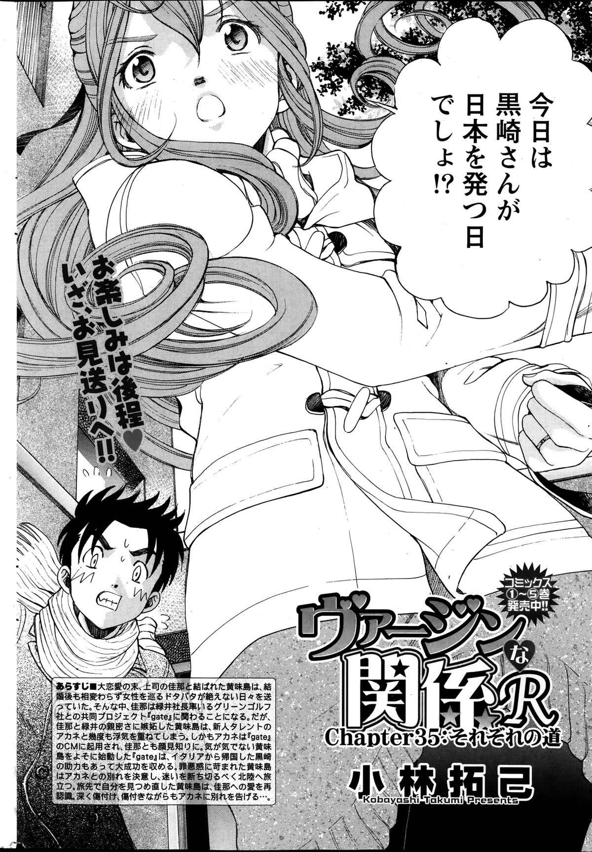月刊 ビタマン 2014年1月号