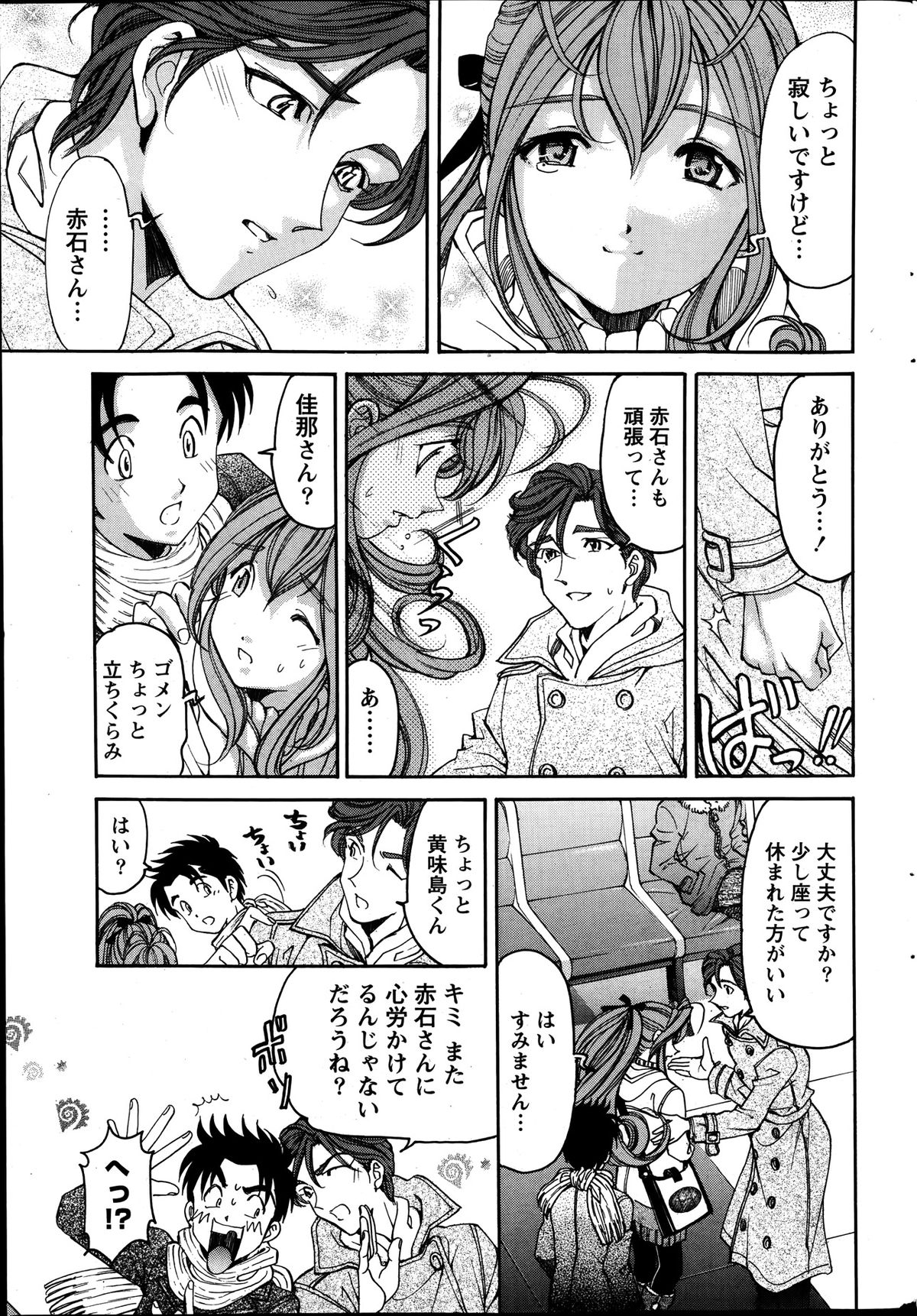 月刊 ビタマン 2014年1月号