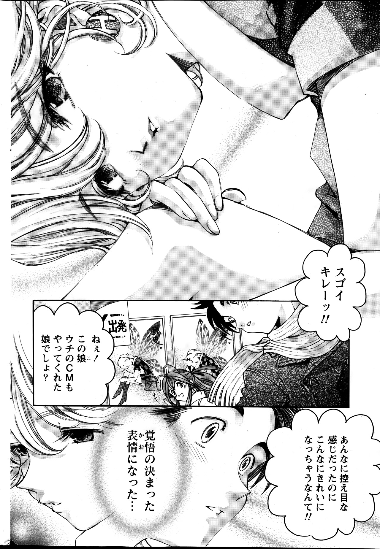 月刊 ビタマン 2014年1月号
